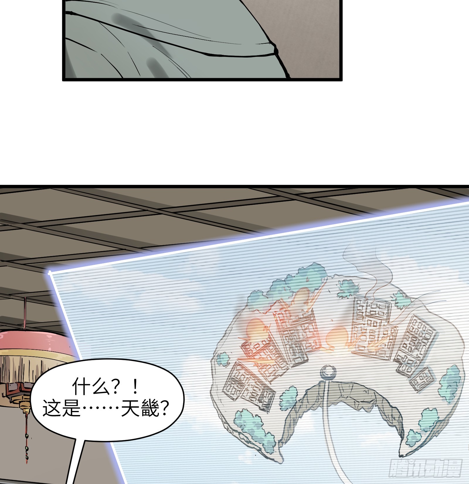 第六十四话：图穷匕见（上）-第67话