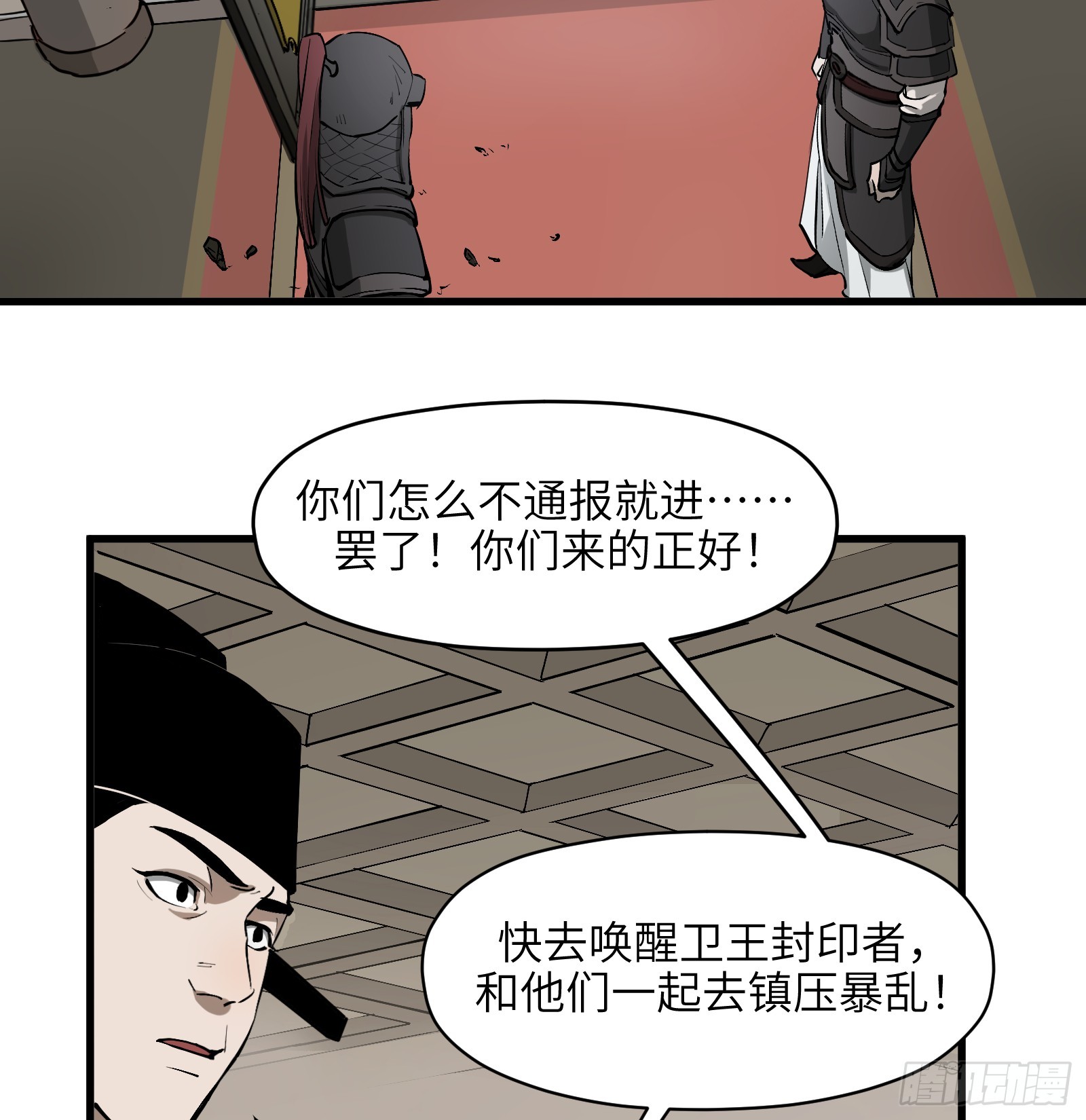 第六十四话：图穷匕见（上）-第67话