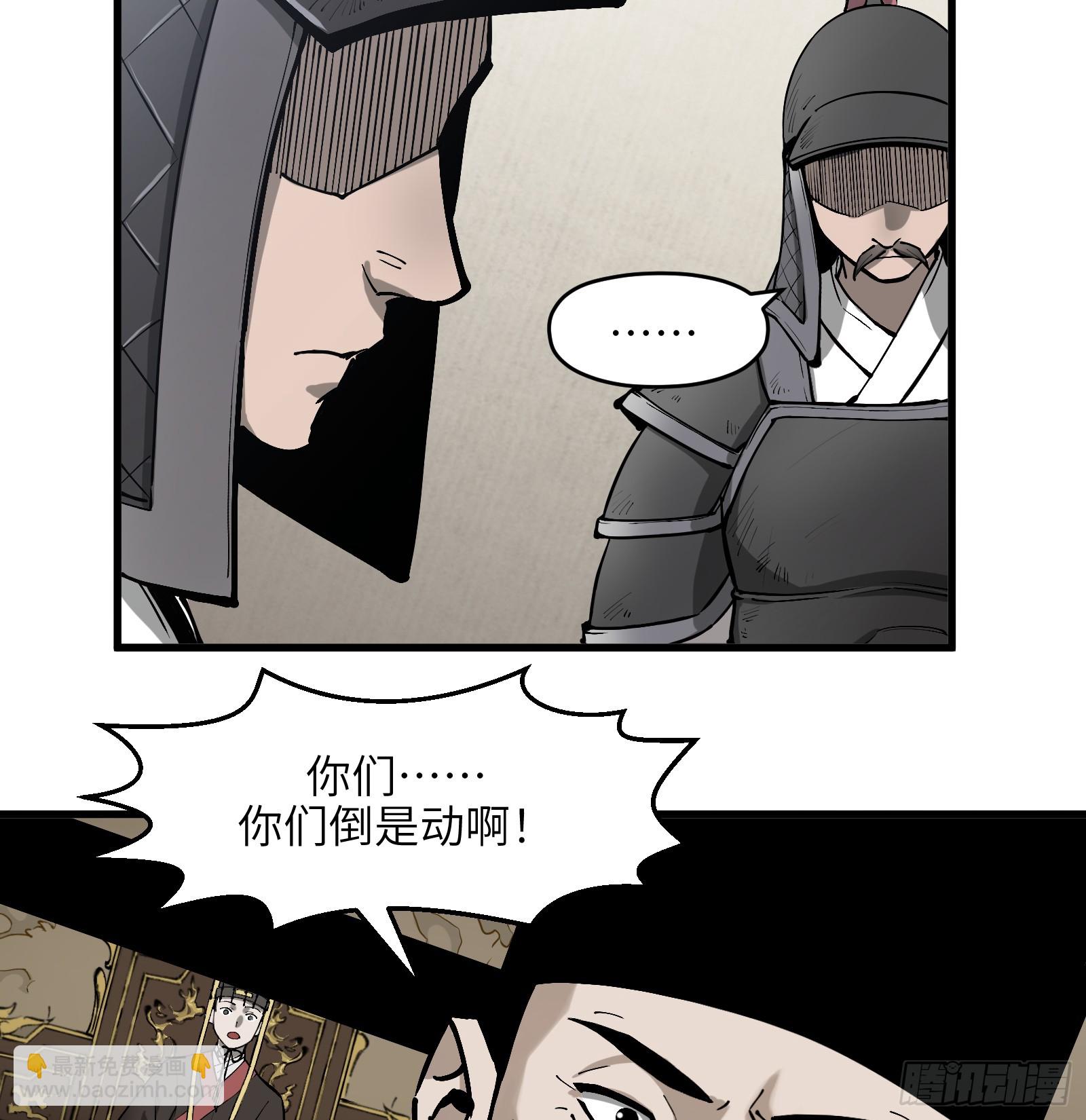 第六十四话：图穷匕见（上）-第67话