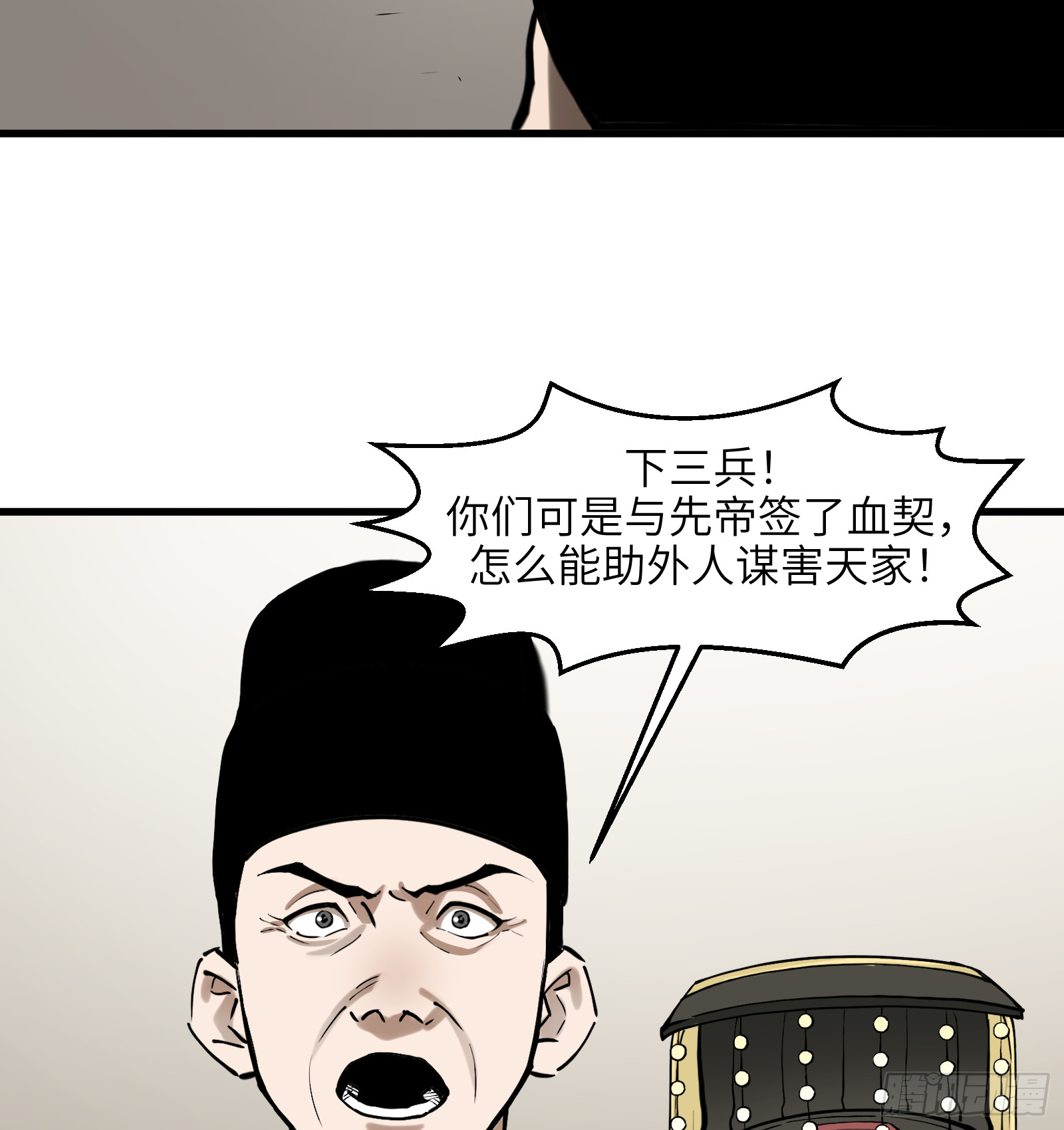 第六十六话：收因结果(壹)-第69话