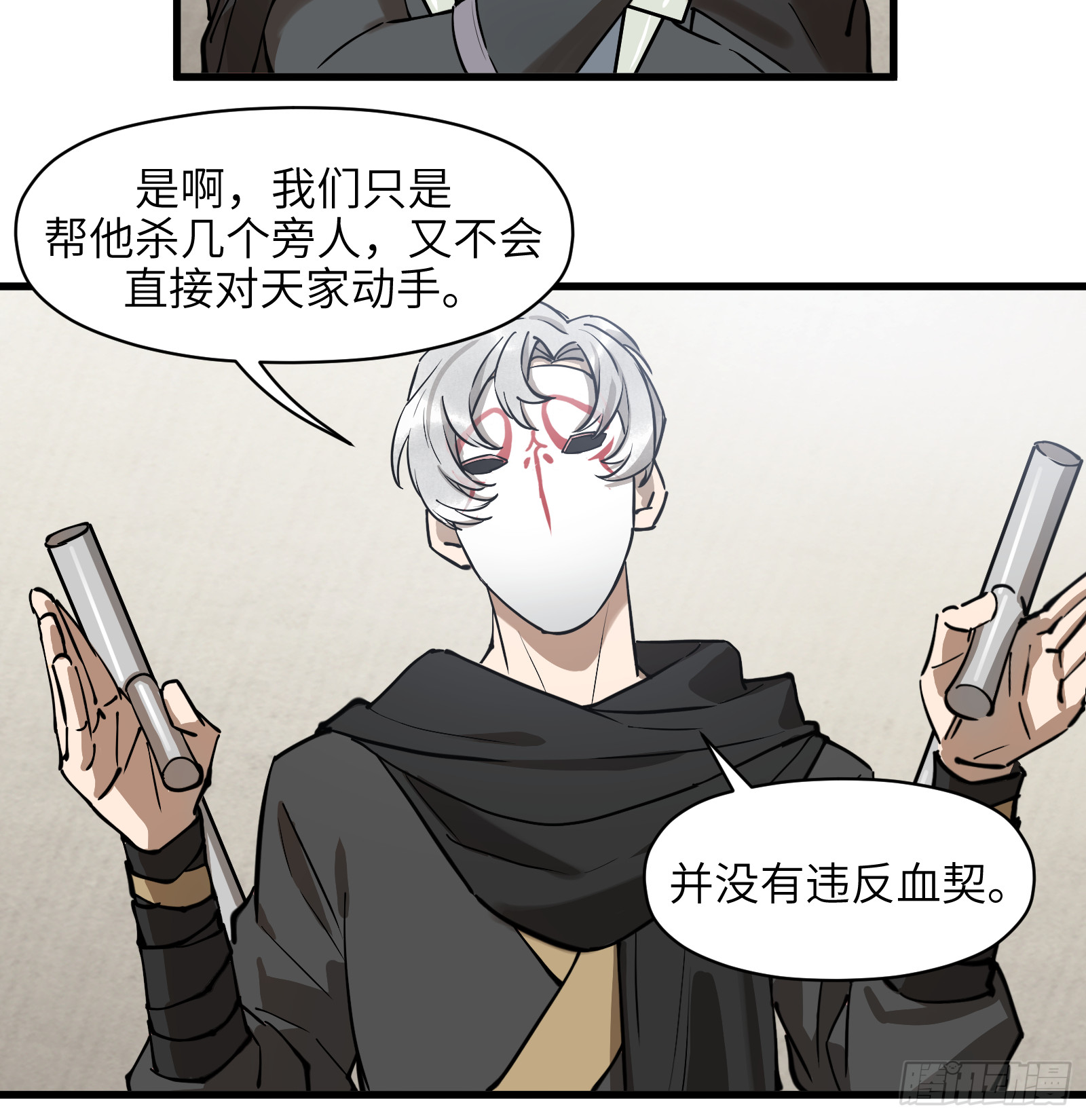 第六十六话：收因结果(壹)-第69话