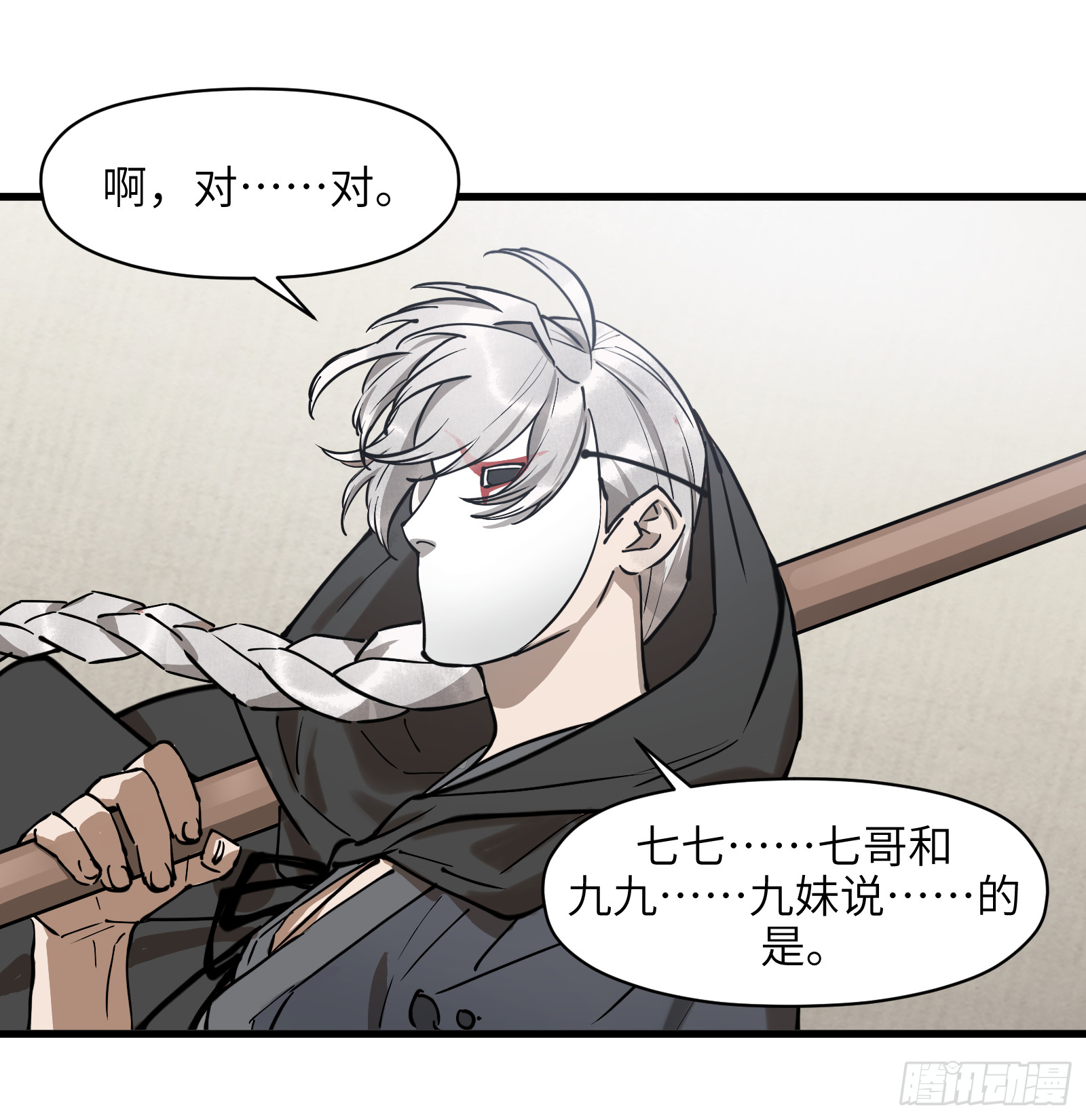 第六十六话：收因结果(壹)-第69话