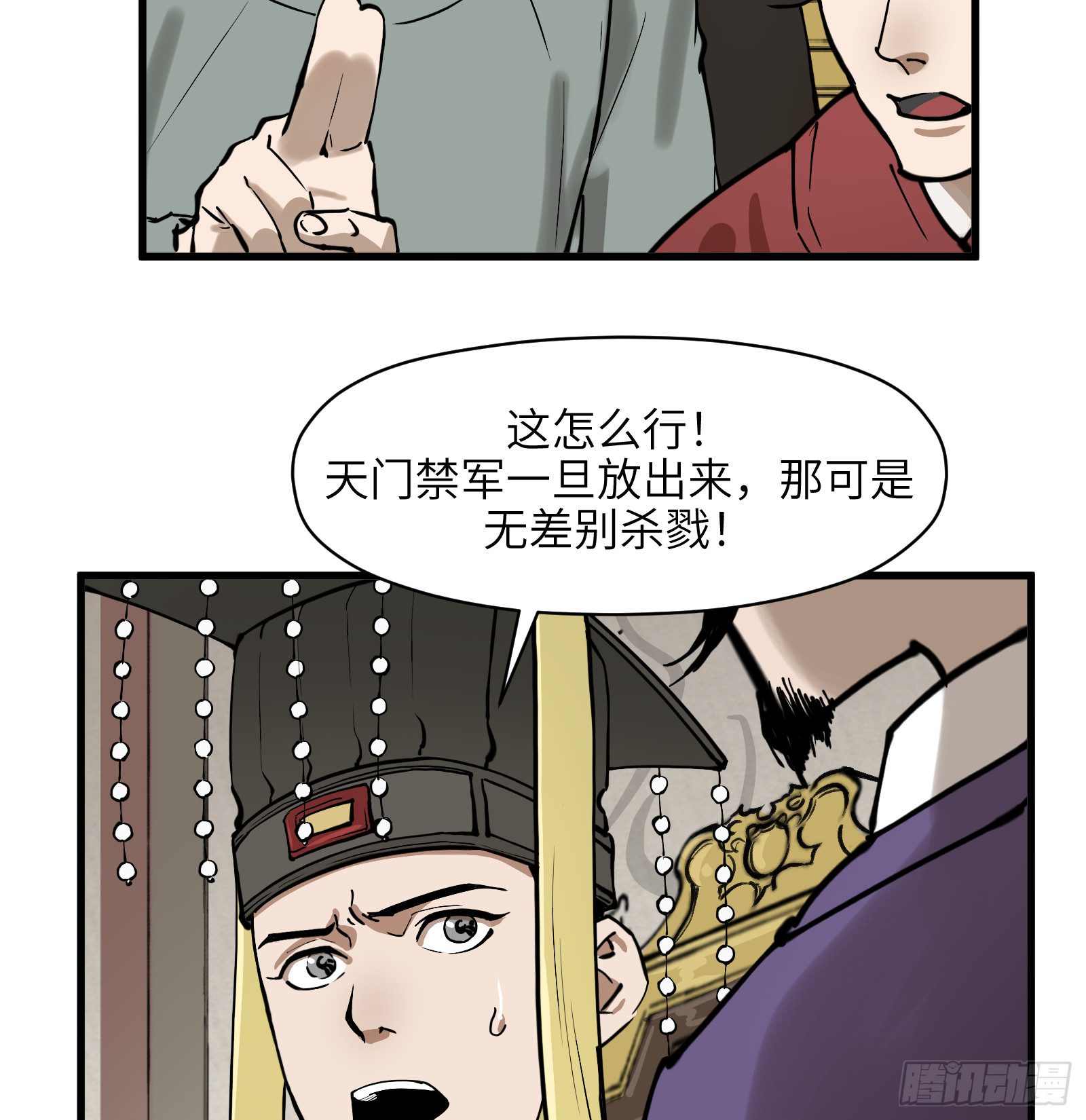 第六十六话：收因结果(壹)-第69话