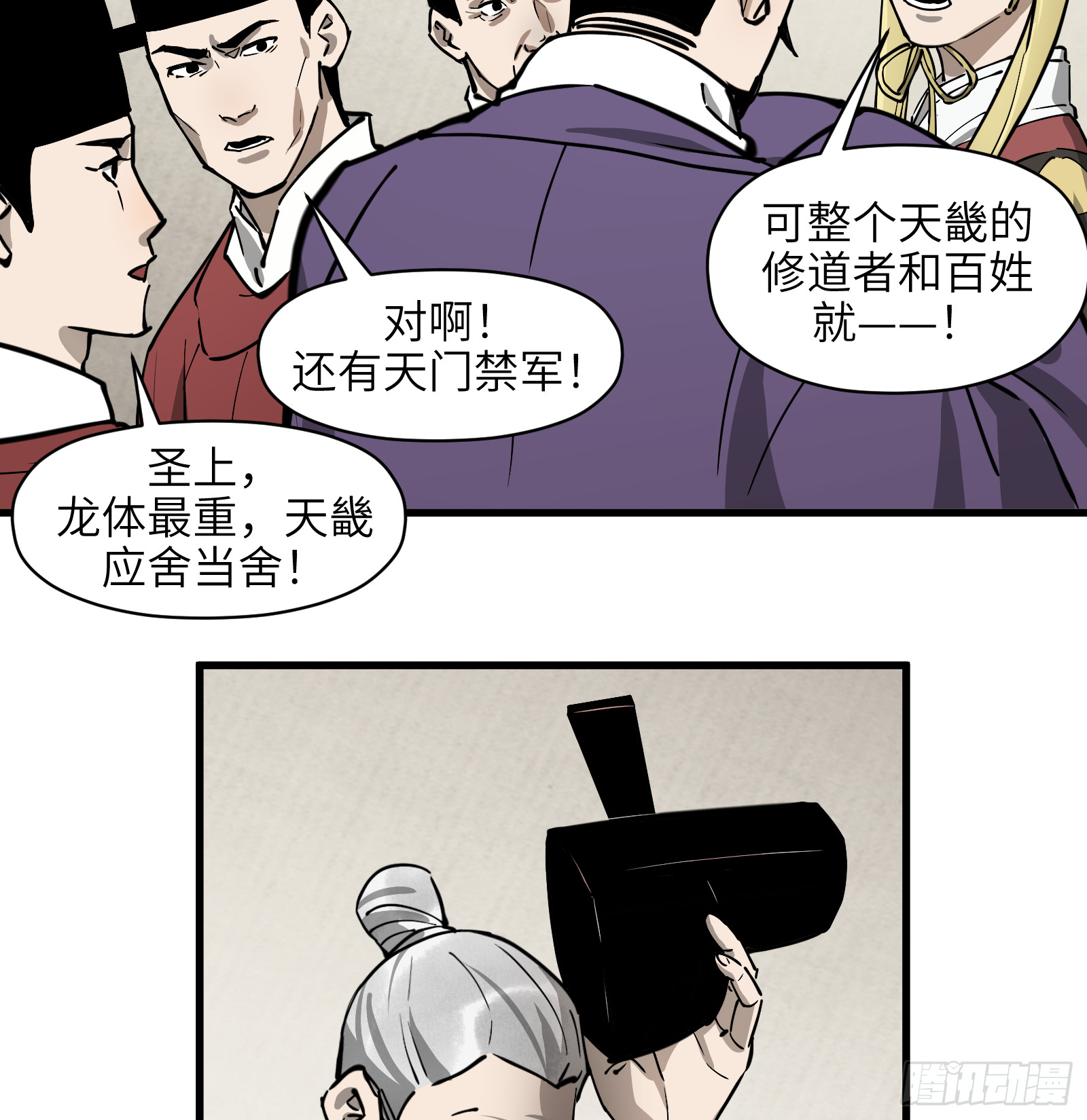 第六十六话：收因结果(壹)-第69话