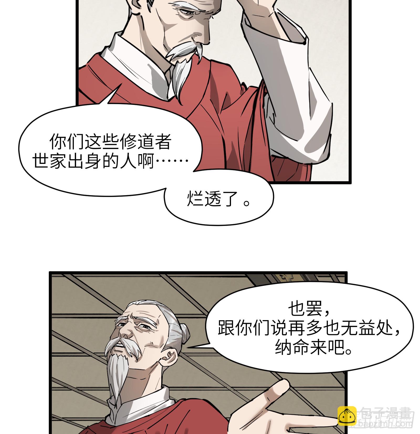 第六十六话：收因结果(壹)-第69话