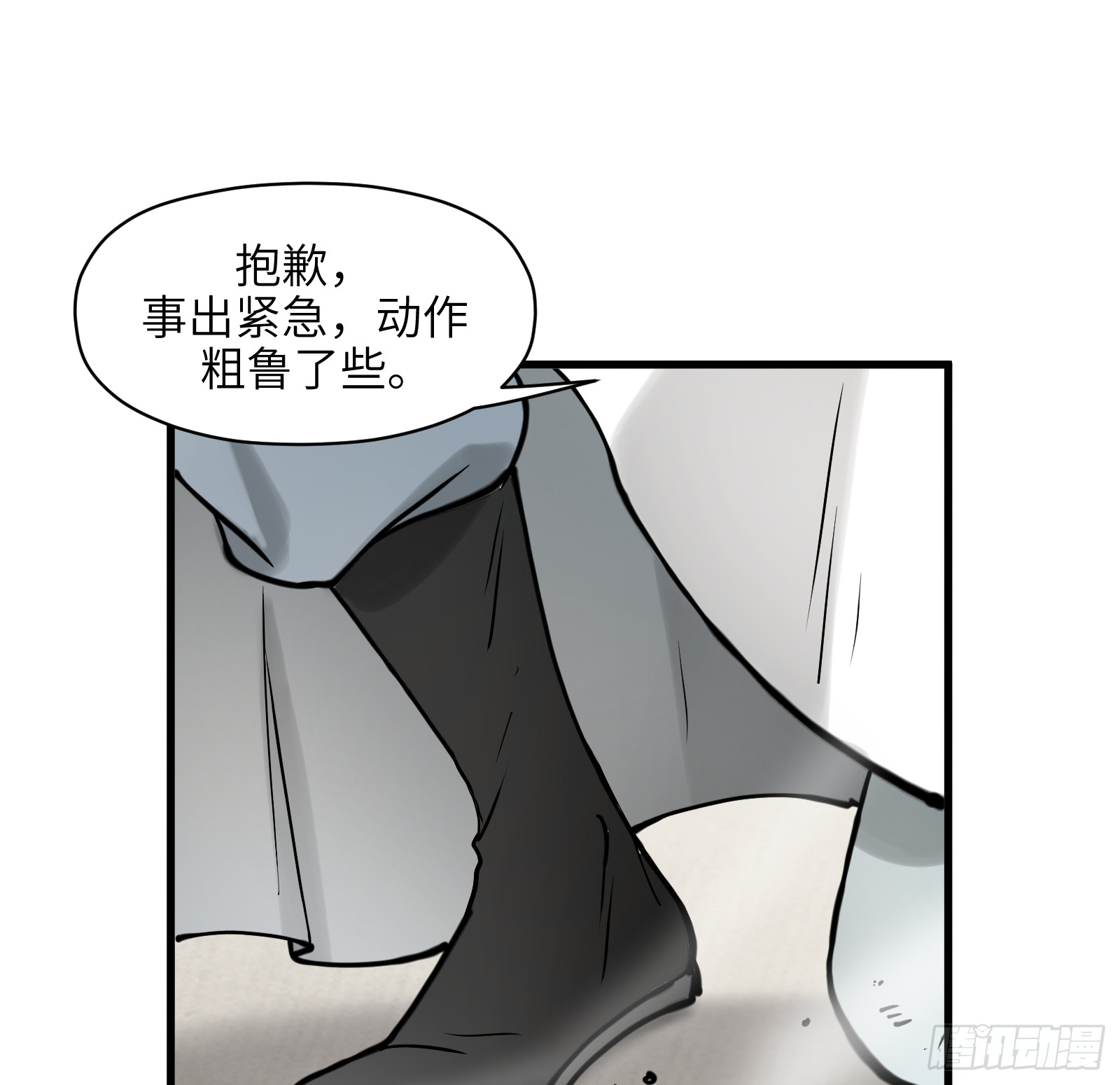 第六十六话：收因结果(壹)-第69话