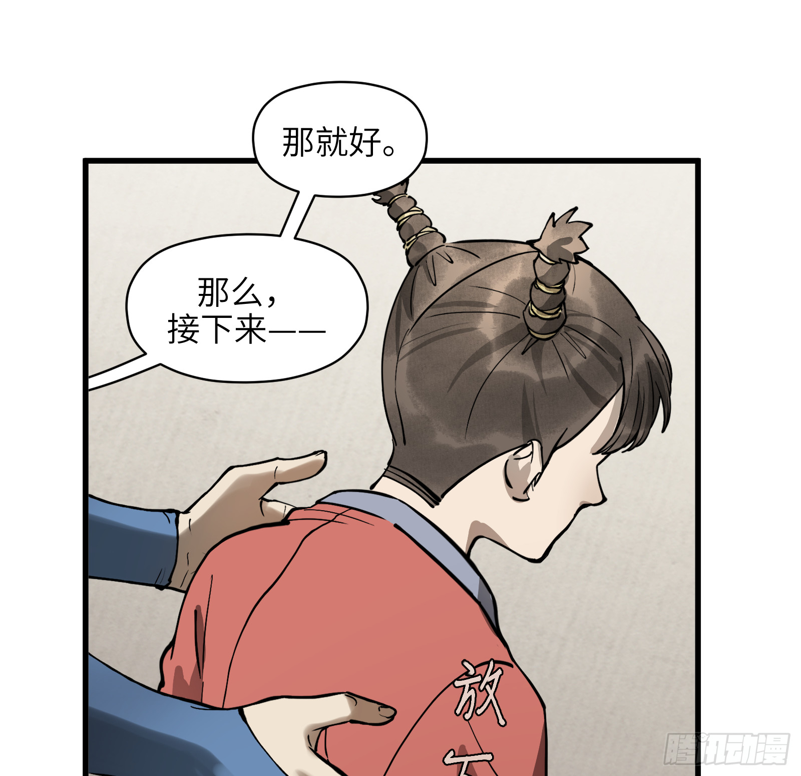 第六十六话：收因结果(壹)-第69话