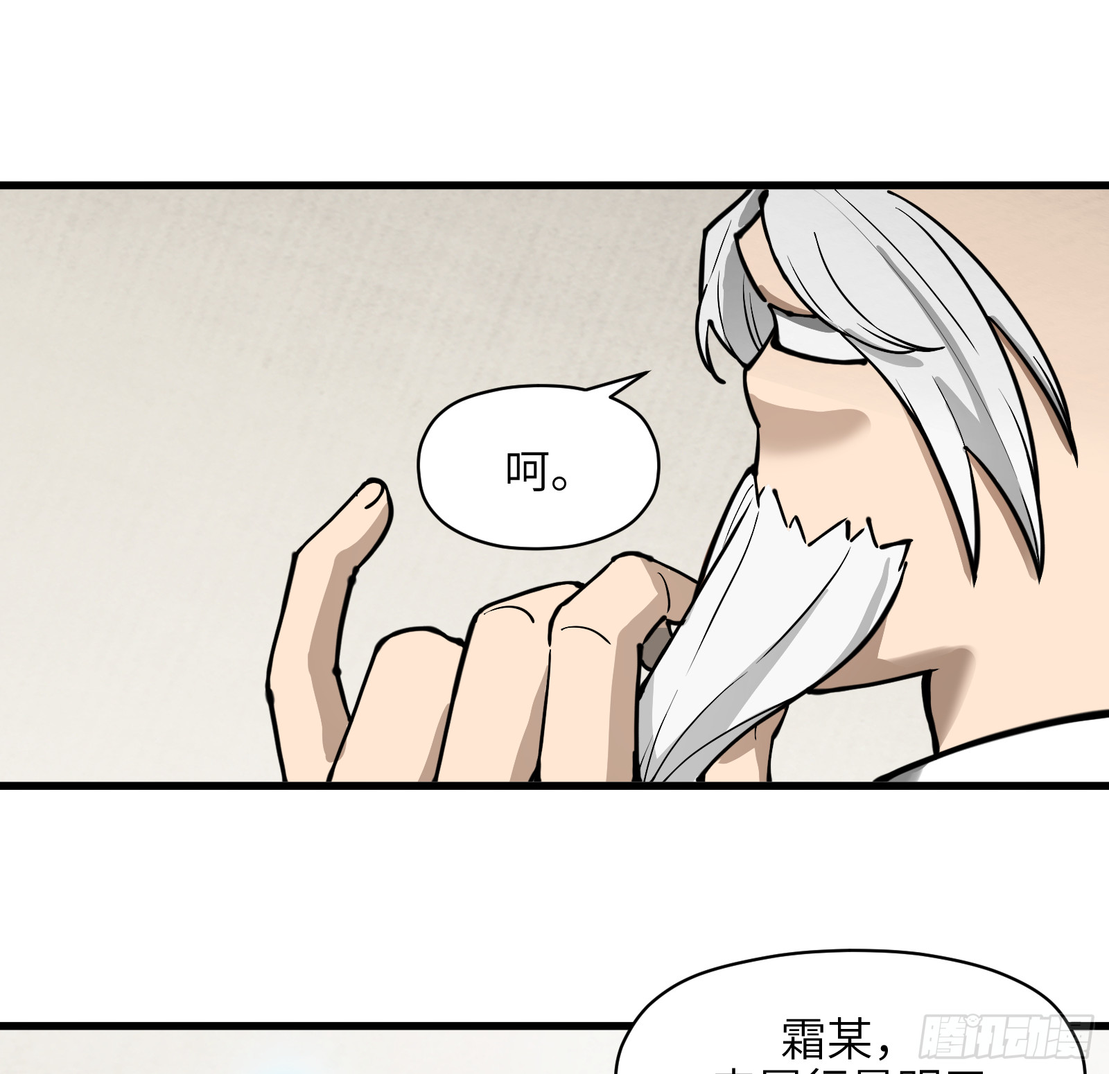 第六十六话：收因结果(壹)-第69话