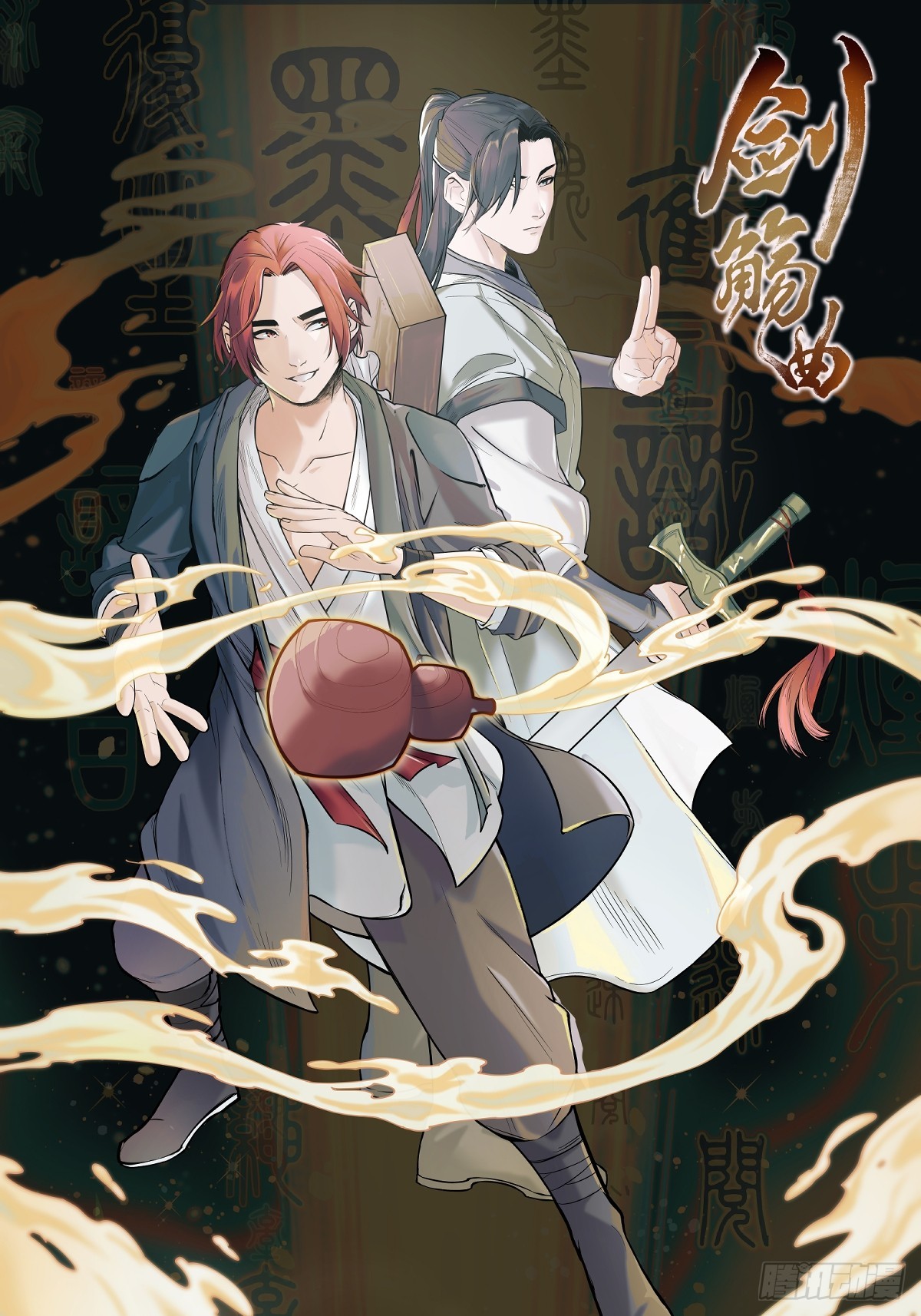 第六十八话：收因结果（叁）(1/2)-第71话