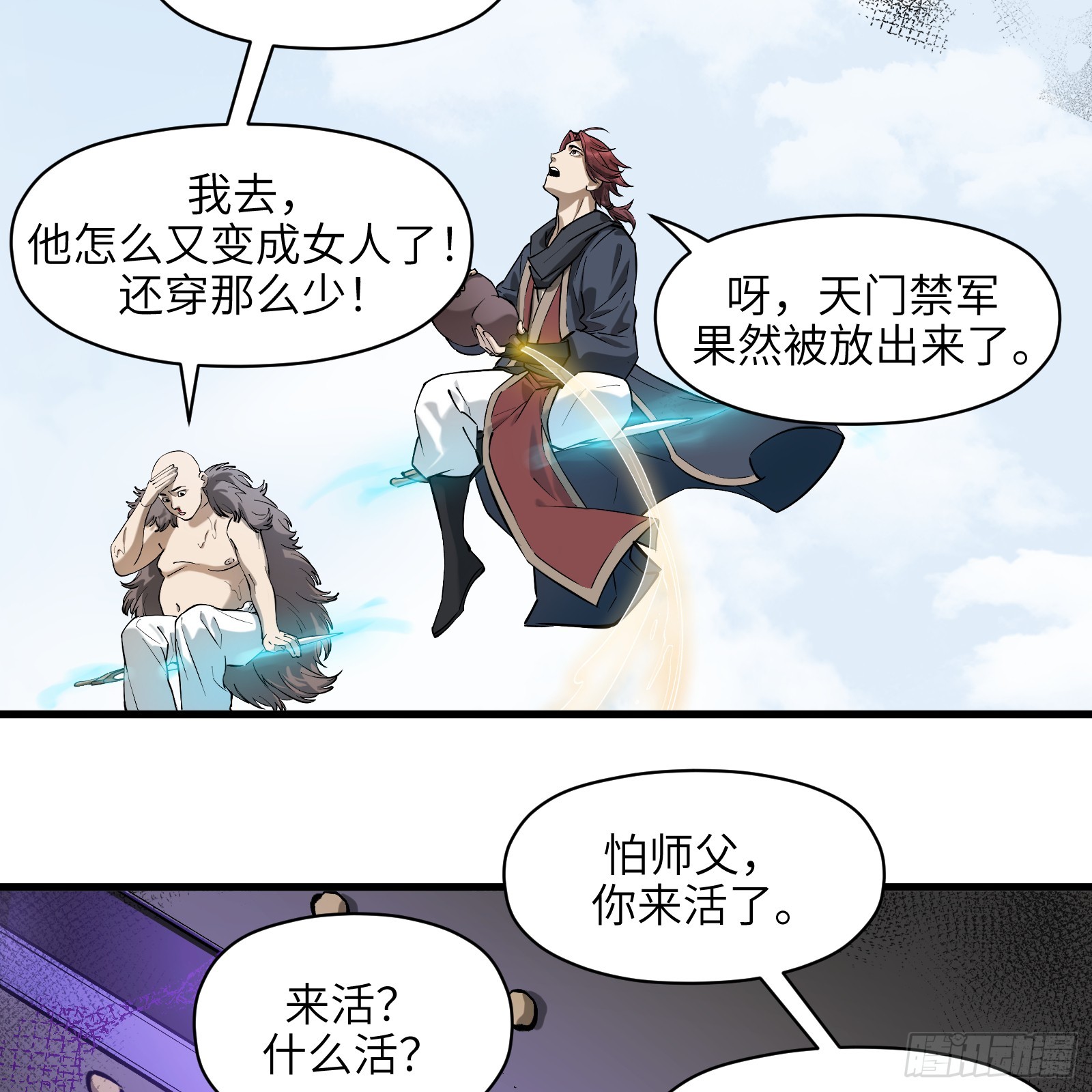 第六十八话：收因结果（叁）(1/2)-第71话