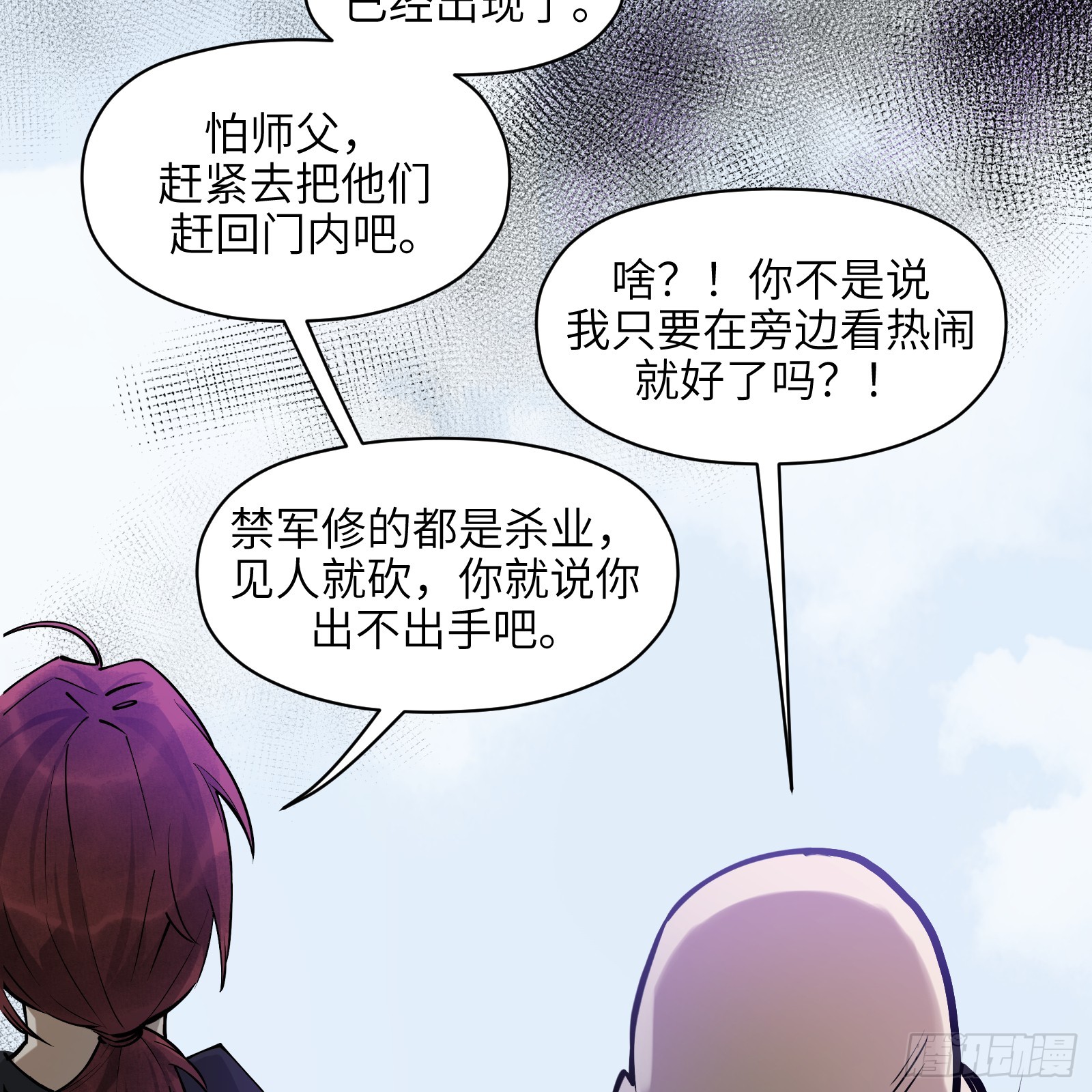 第六十八话：收因结果（叁）(1/2)-第71话