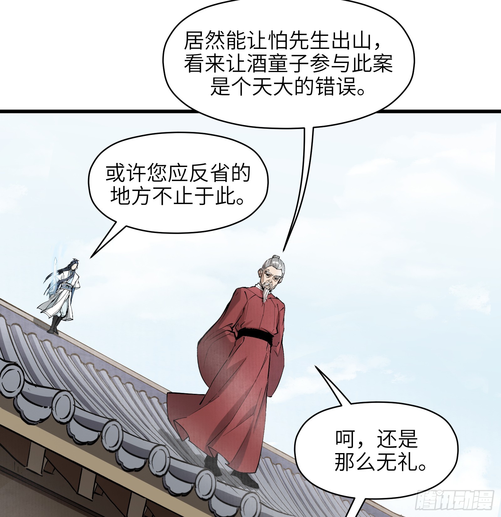 第六十八话：收因结果（叁）(1/2)-第71话