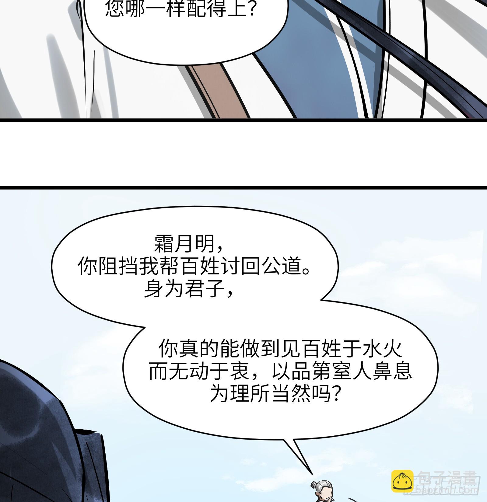 第六十八话：收因结果（叁）(1/2)-第71话