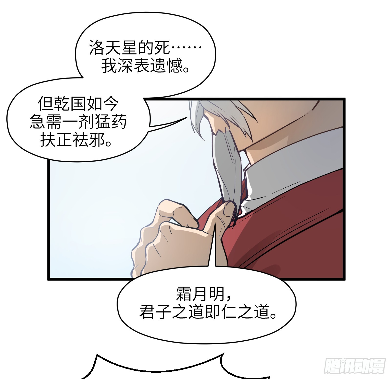 第六十八话：收因结果（叁）(1/2)-第71话