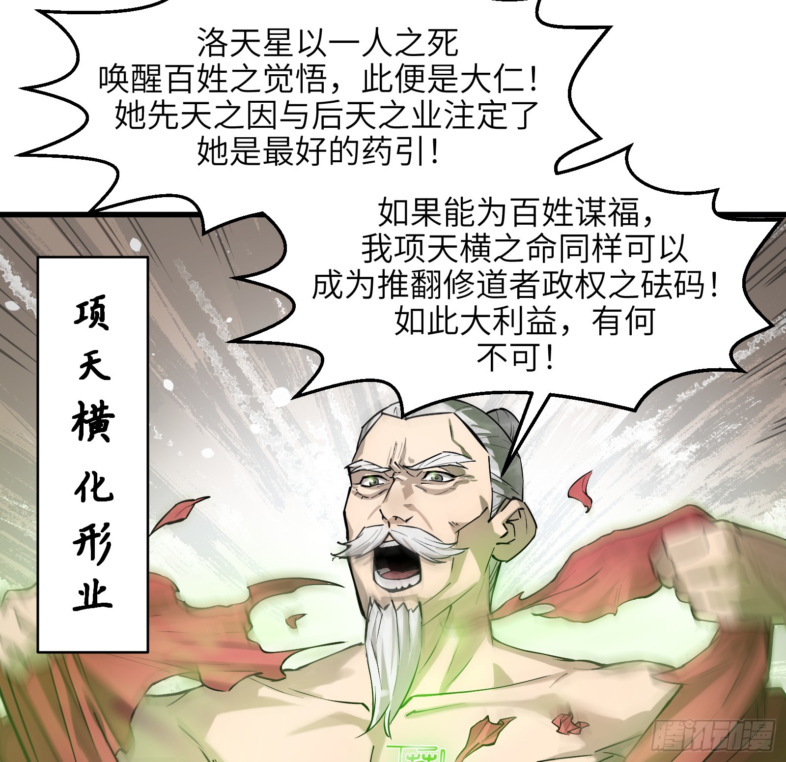 第六十八话：收因结果（叁）(1/2)-第71话