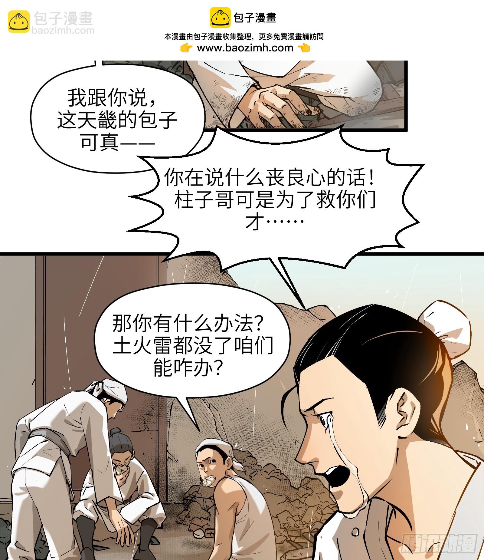 第六十八话：收因结果（叁）(1/2)-第71话