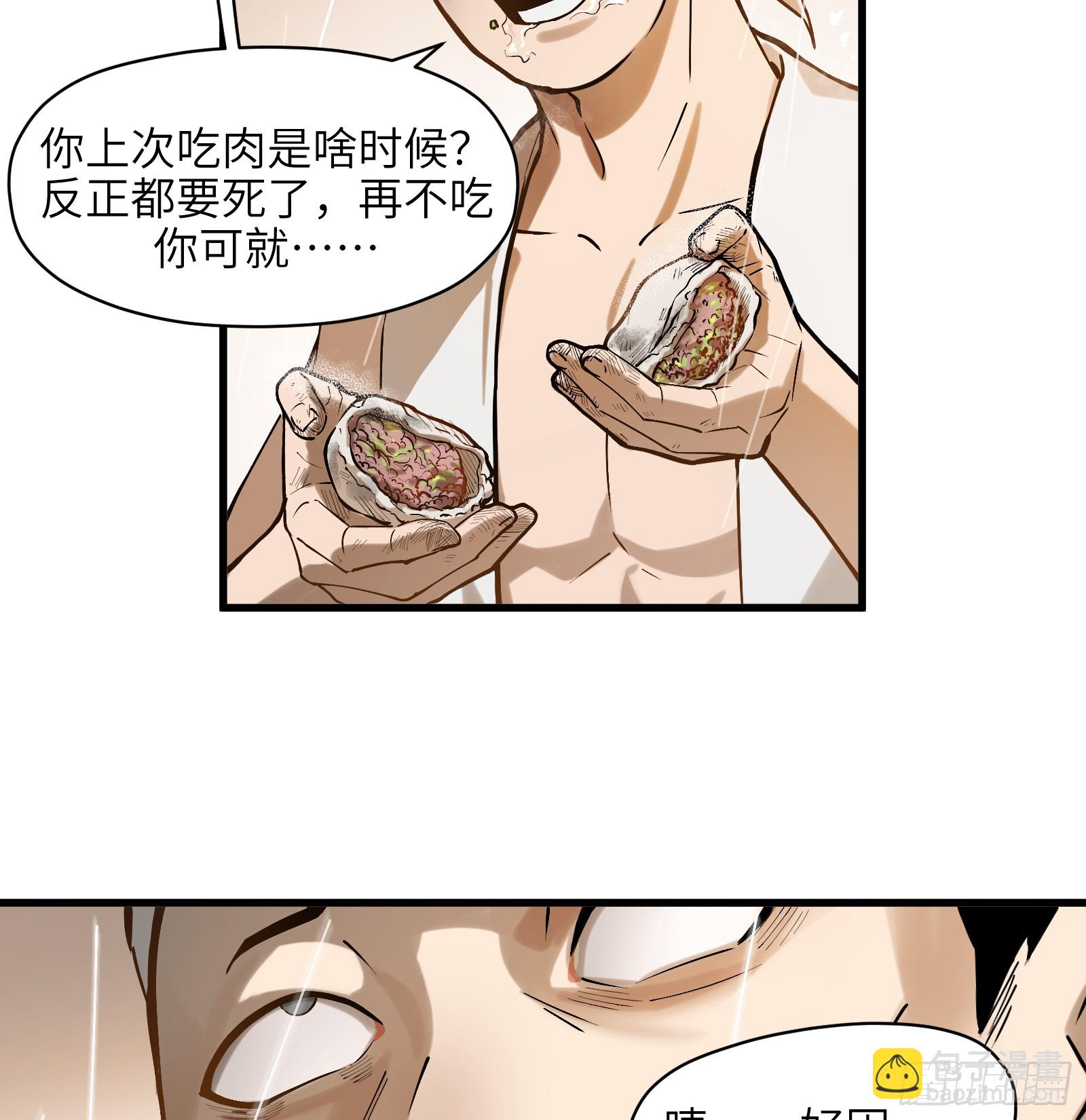 第六十八话：收因结果（叁）(1/2)-第71话