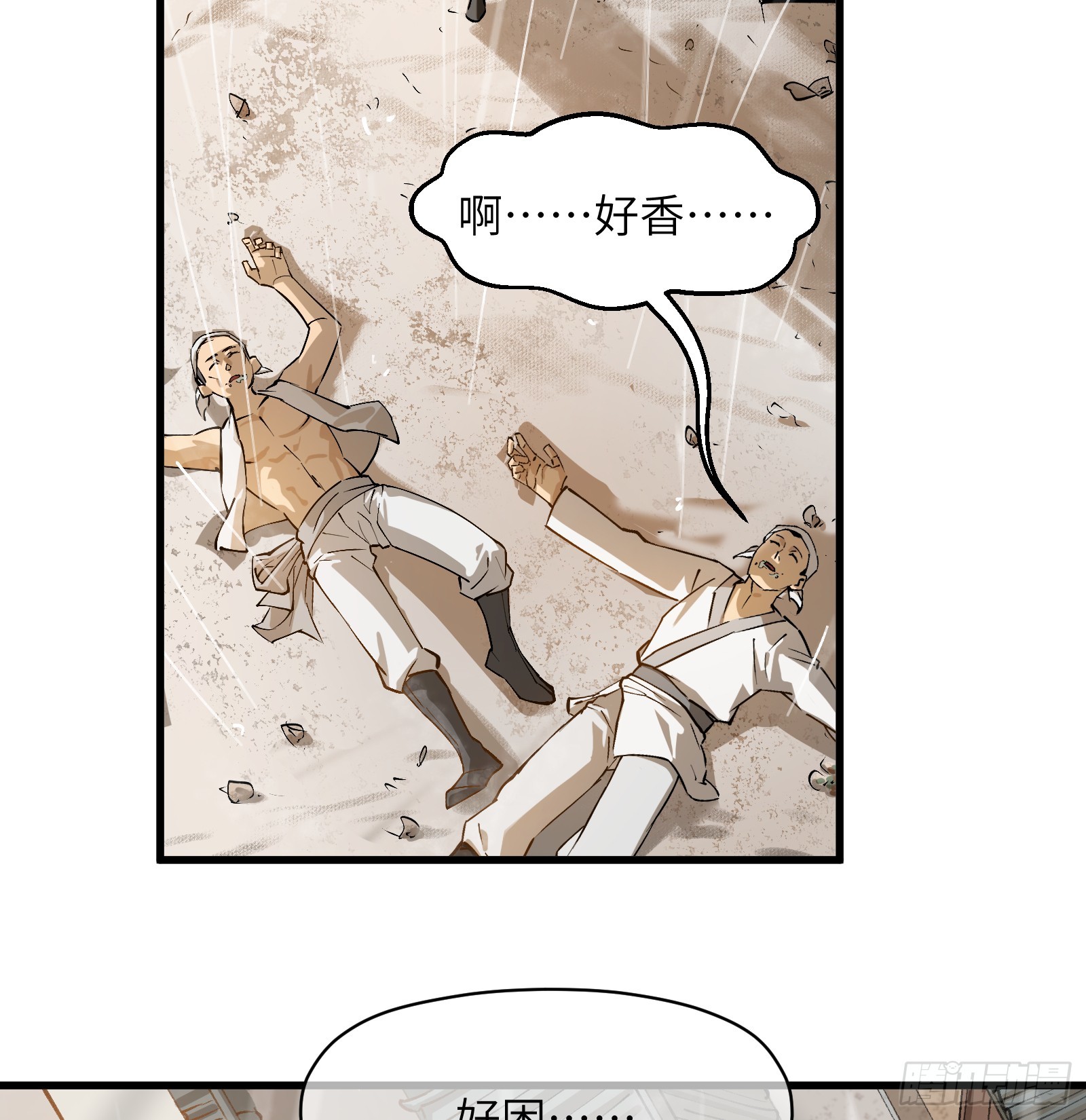 第六十八话：收因结果（叁）(1/2)-第71话