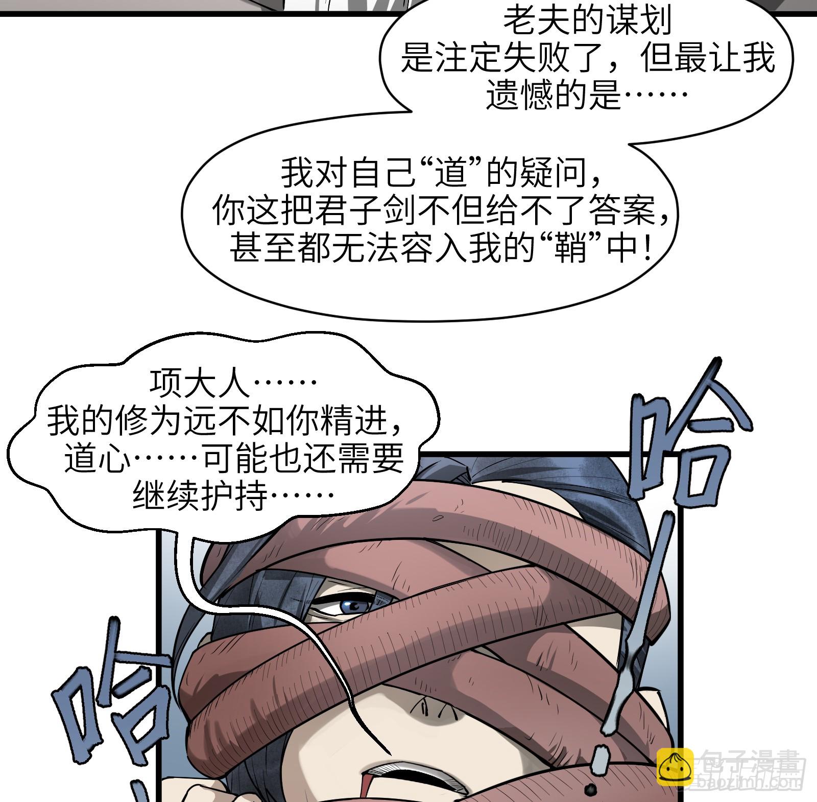 第七十话：收因结果（伍）(1/2)-第73话