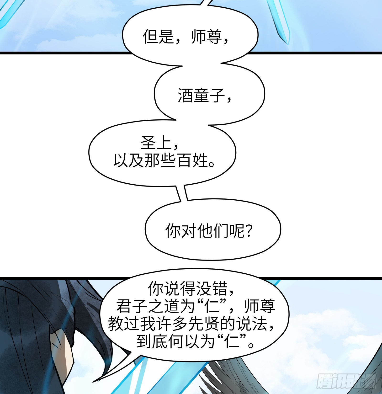 第七十话：收因结果（伍）(1/2)-第73话