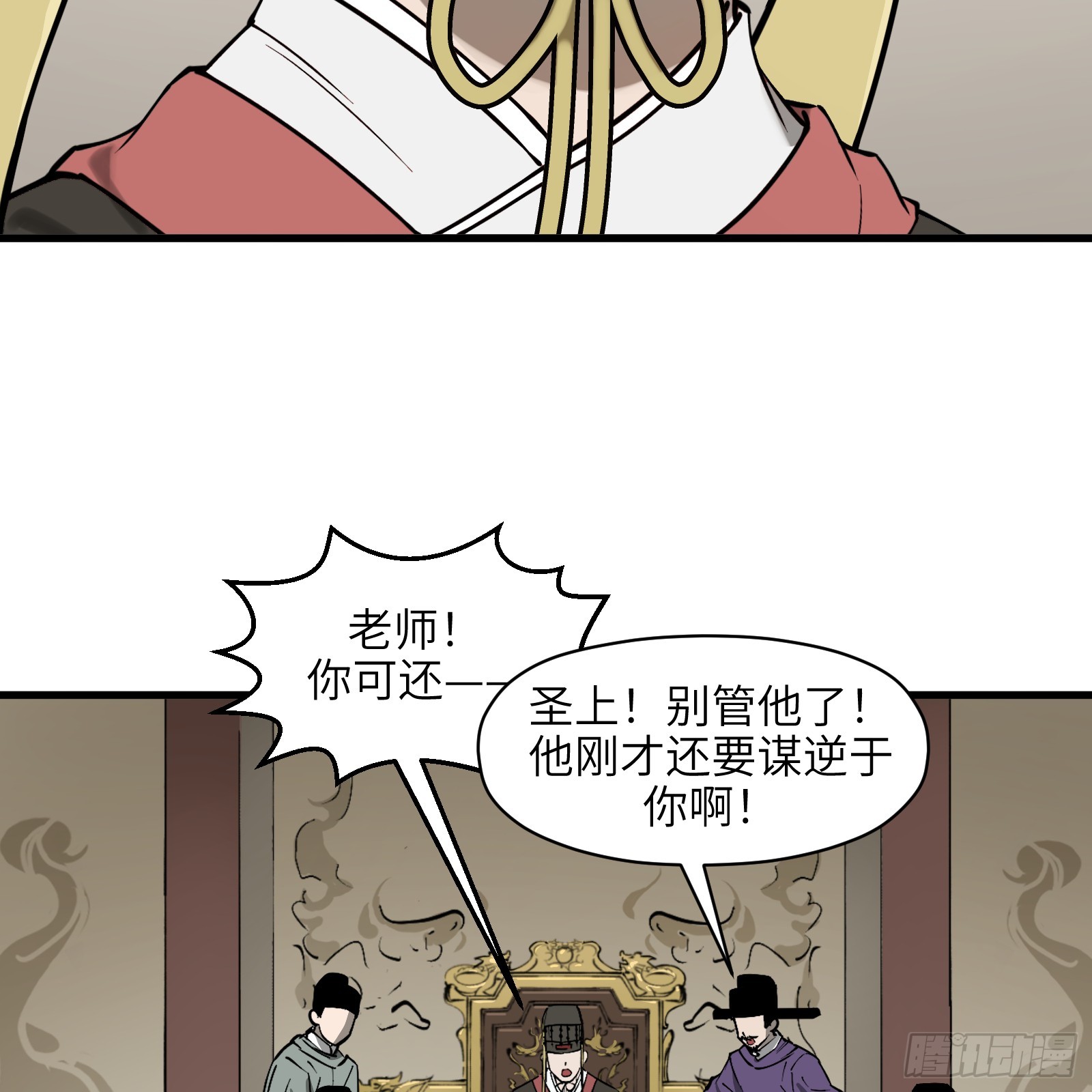 第七十话：收因结果（伍）(1/2)-第73话