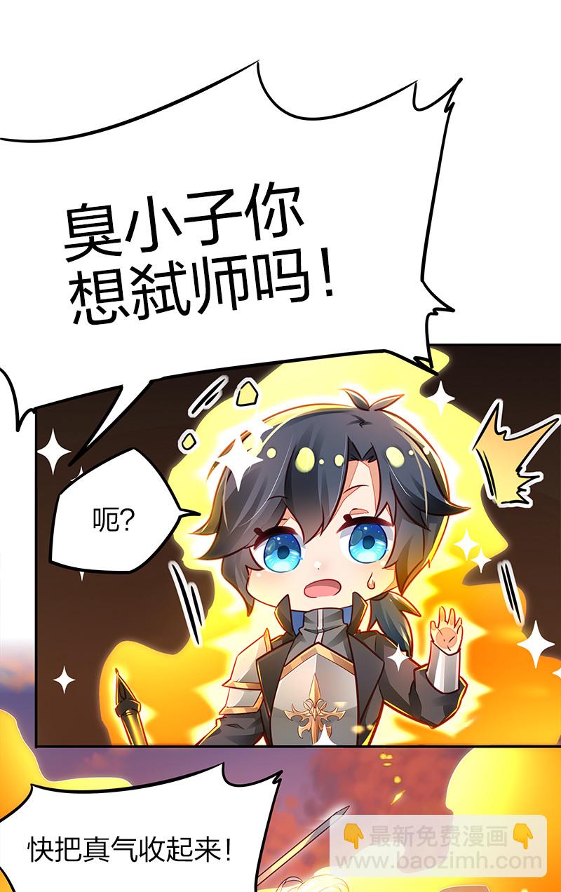 001 剑神出世-第1话