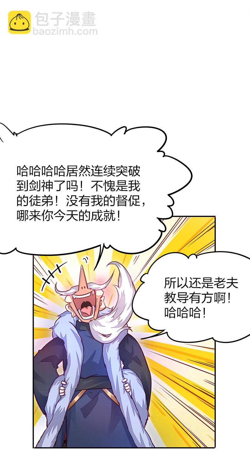 001 剑神出世-第1话