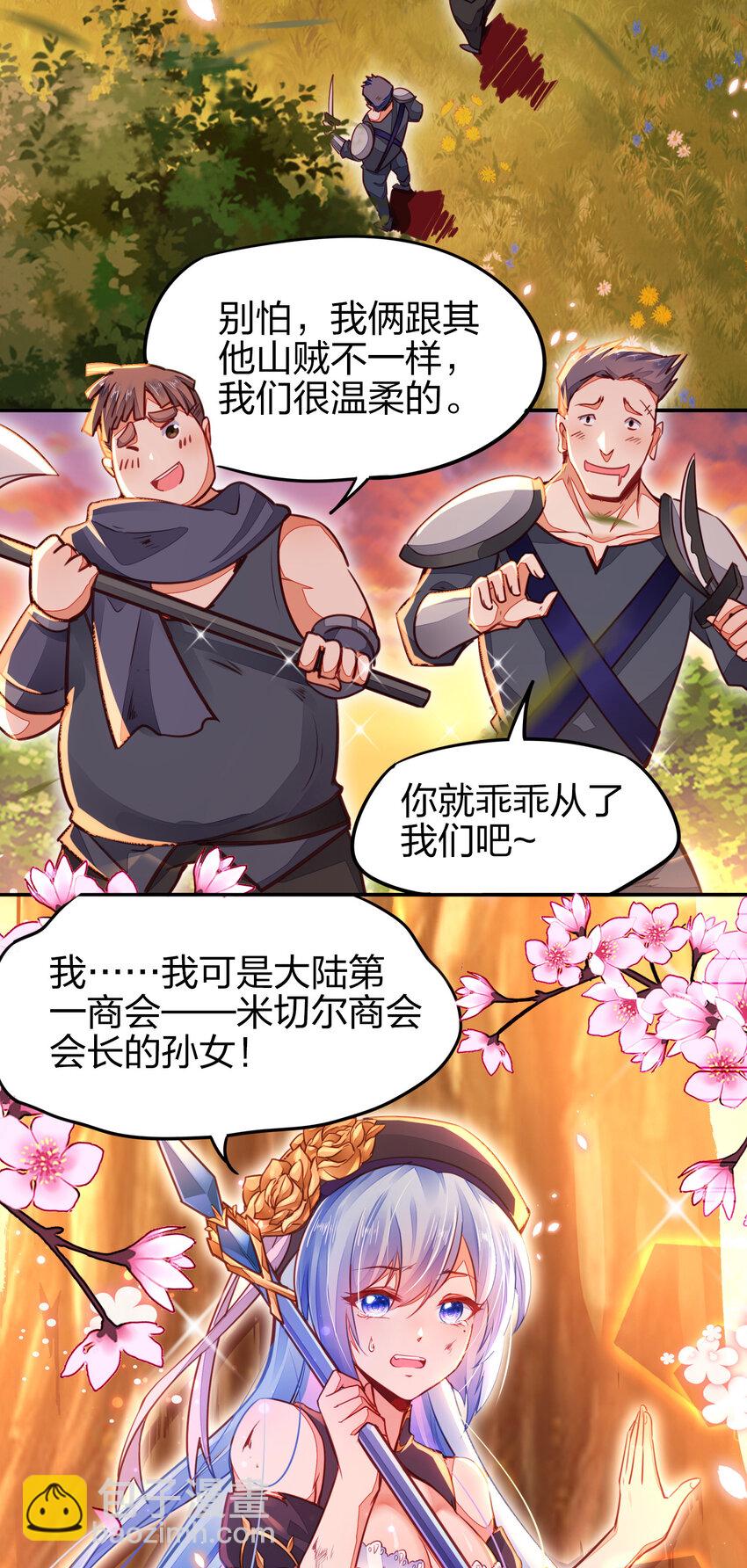 001 剑神出世-第1话