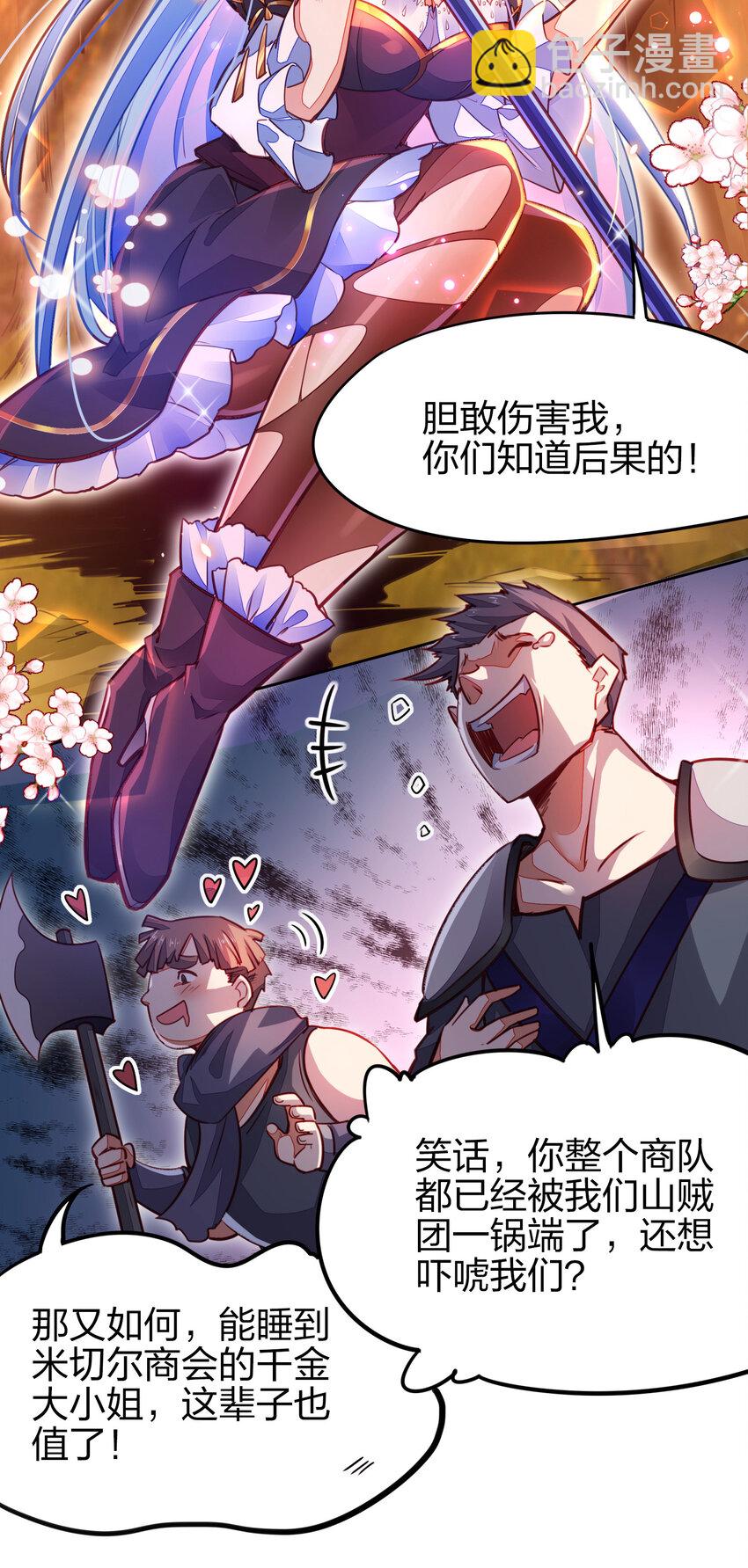 001 剑神出世-第1话