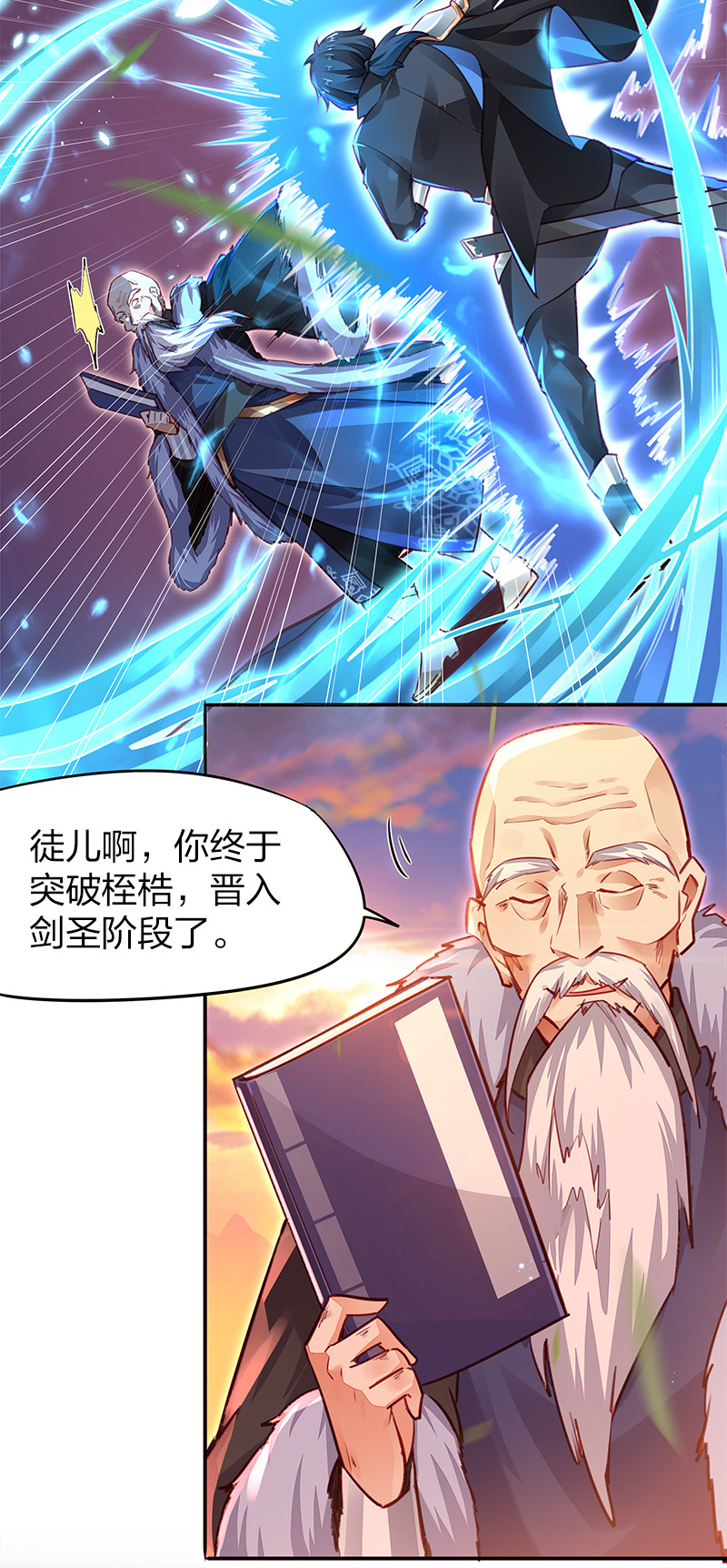 001 剑神出世-第1话