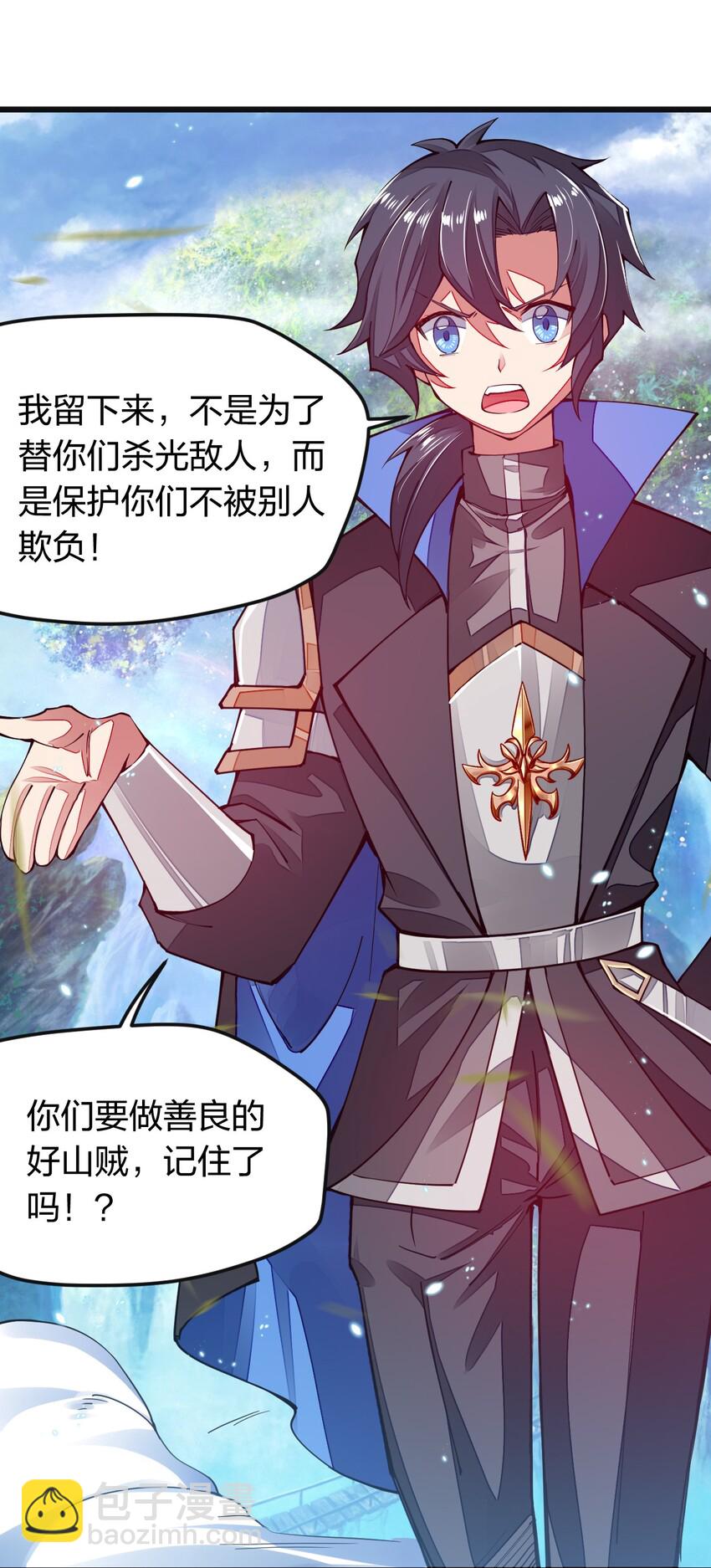 011 剿匪！王子殿下亲征！(1/2)-第11话