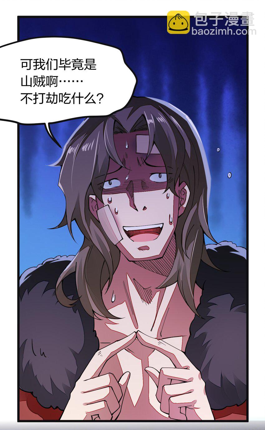 011 剿匪！王子殿下亲征！(1/2)-第11话