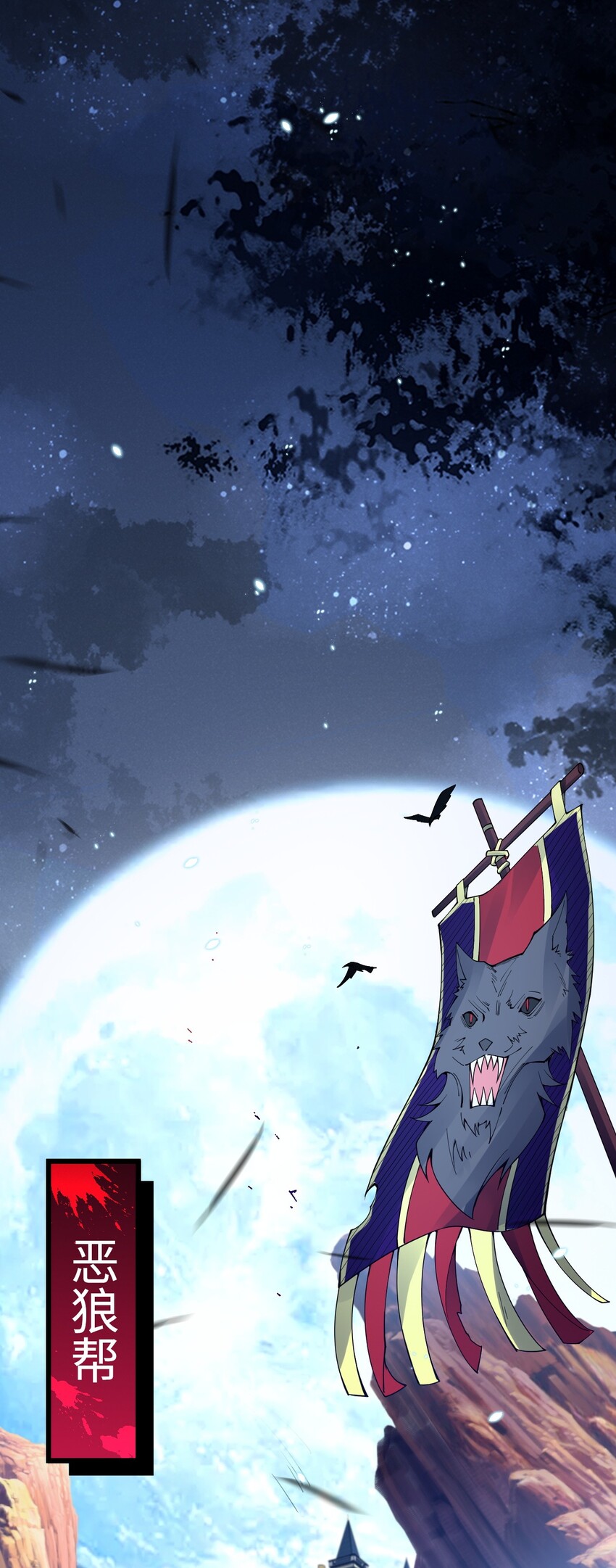 011 剿匪！王子殿下亲征！(1/2)-第11话