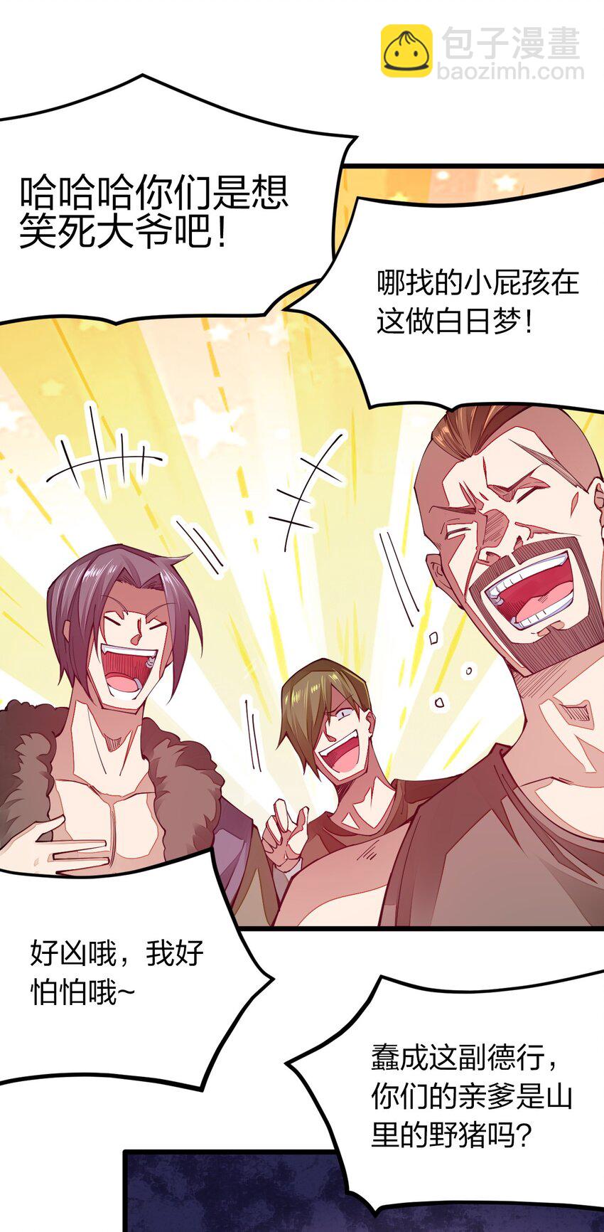 011 剿匪！王子殿下亲征！(1/2)-第11话