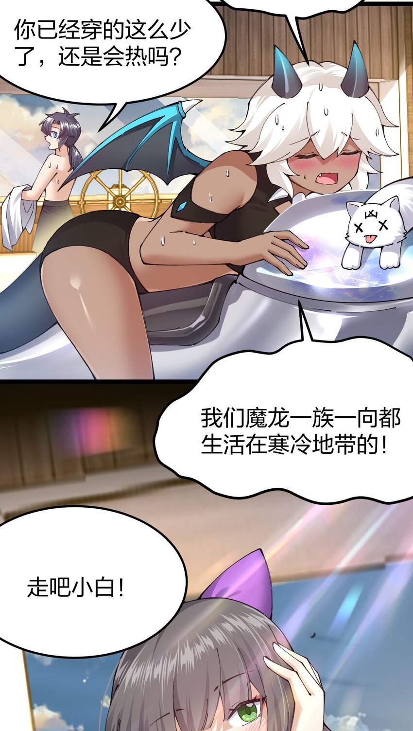 100 夏日泳池盛宴(1/2)-第101话