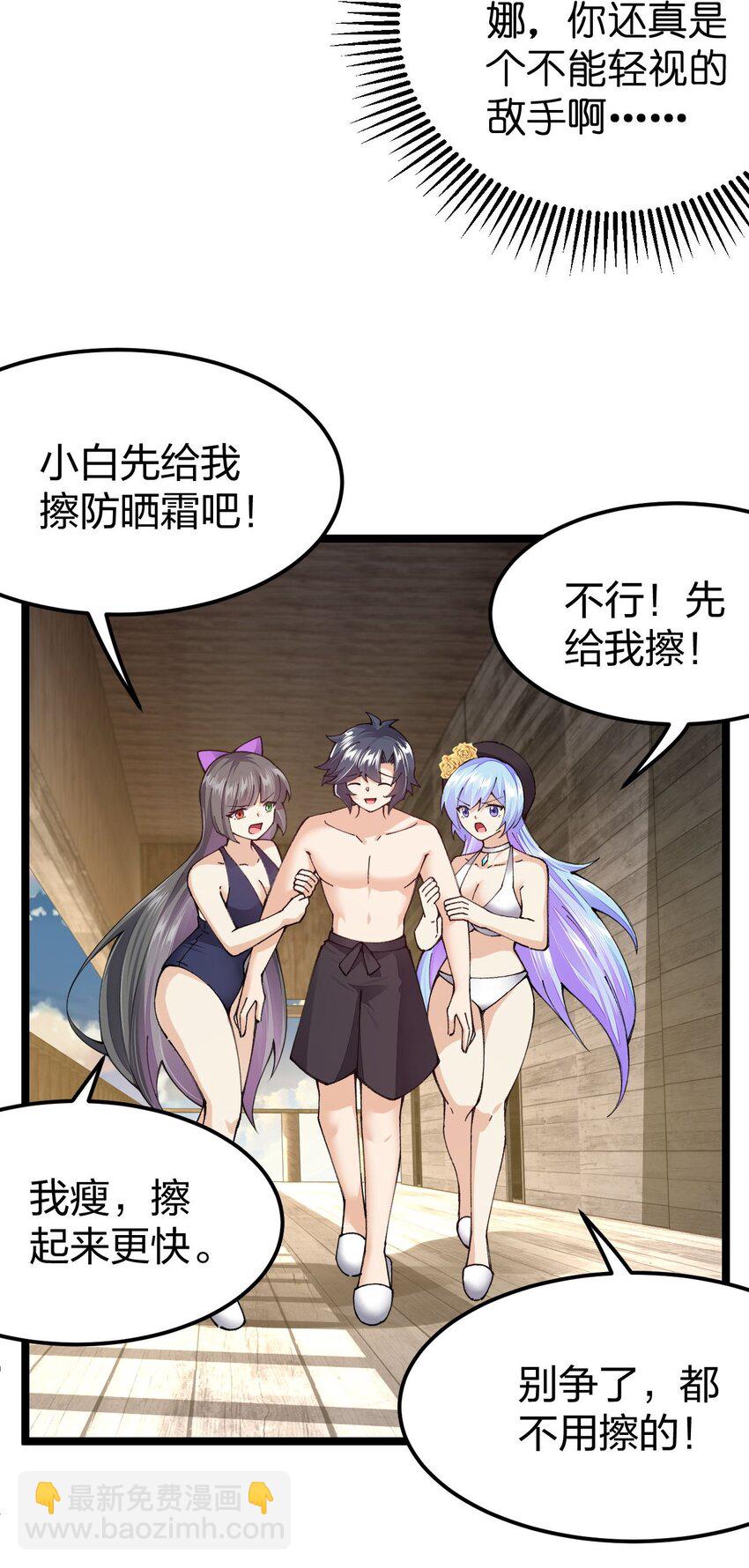 100 夏日泳池盛宴(1/2)-第101话