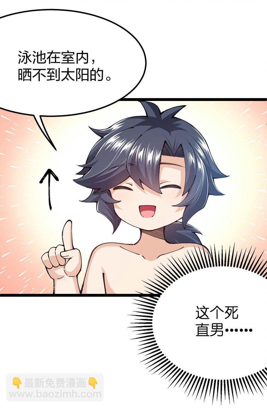 100 夏日泳池盛宴(1/2)-第101话