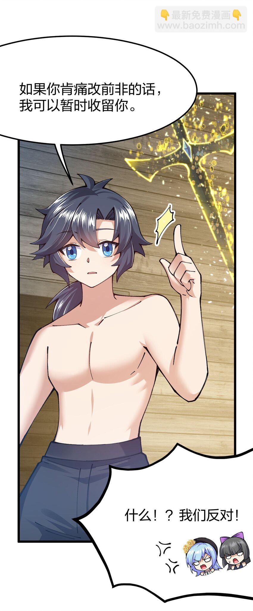 100 夏日泳池盛宴(1/2)-第101话