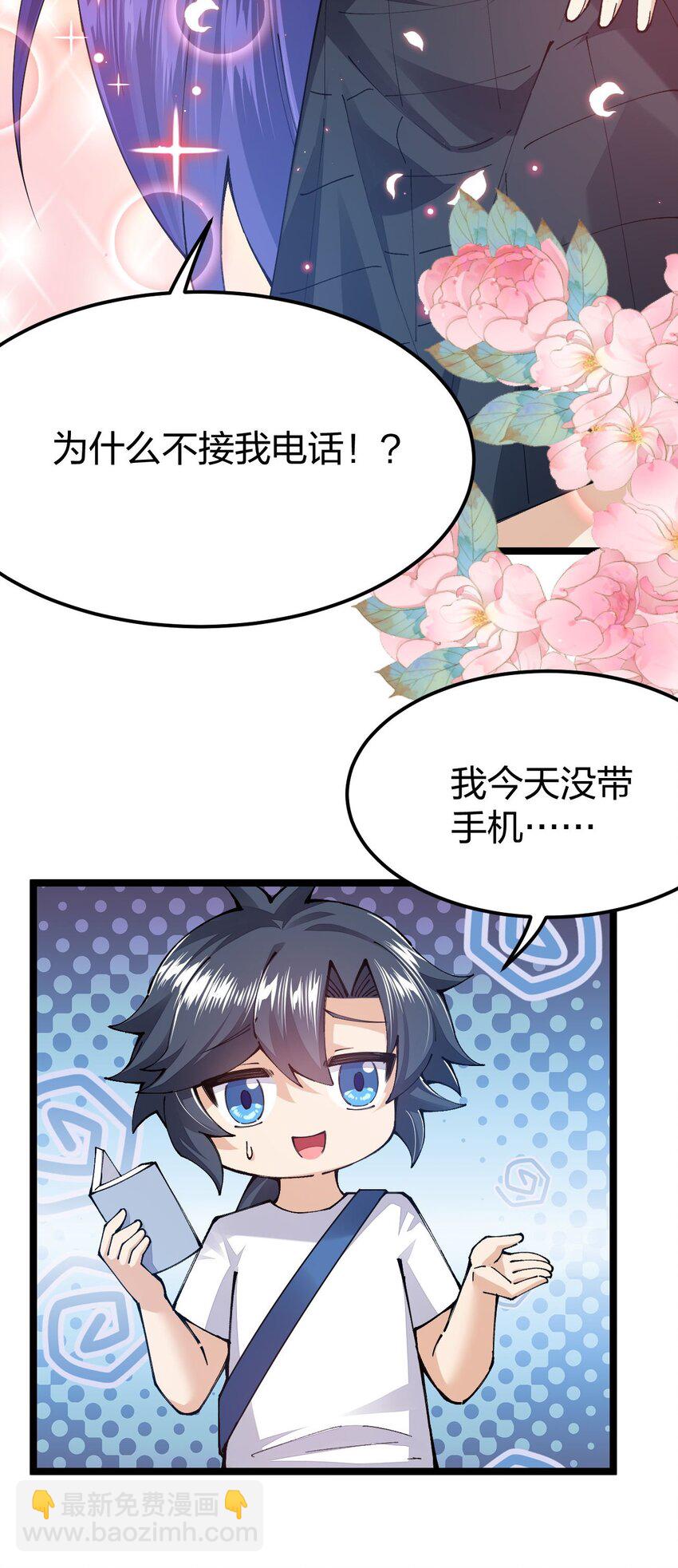 100 夏日泳池盛宴(1/2)-第101话