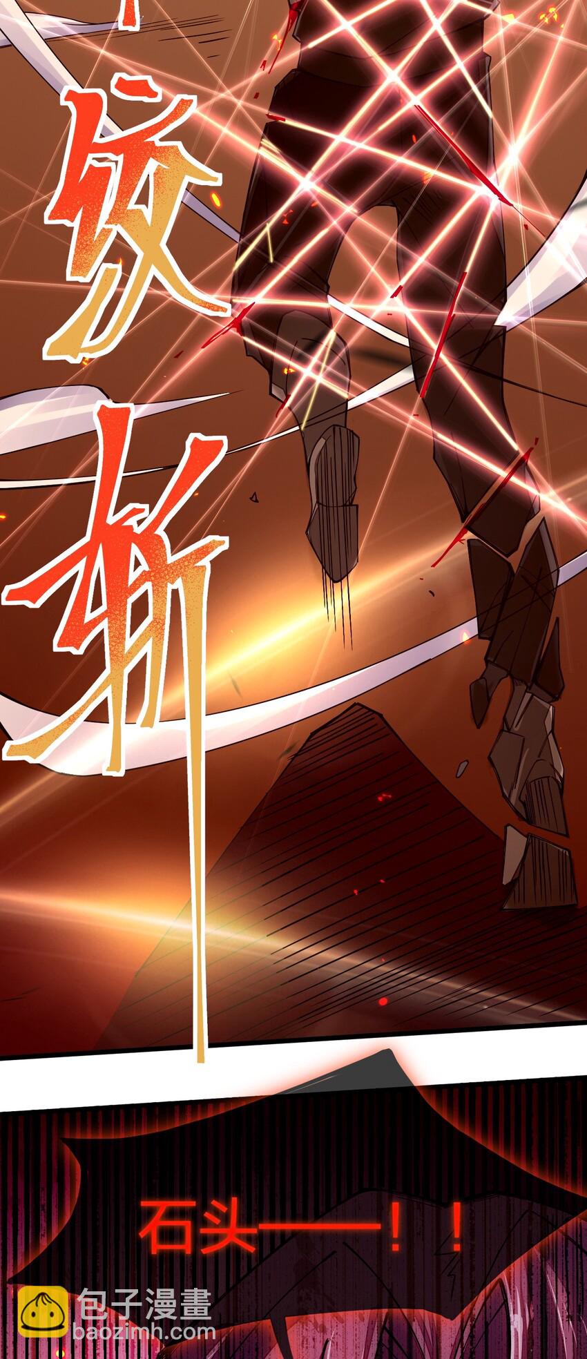 013 剑神暴走(1/2)-第13话