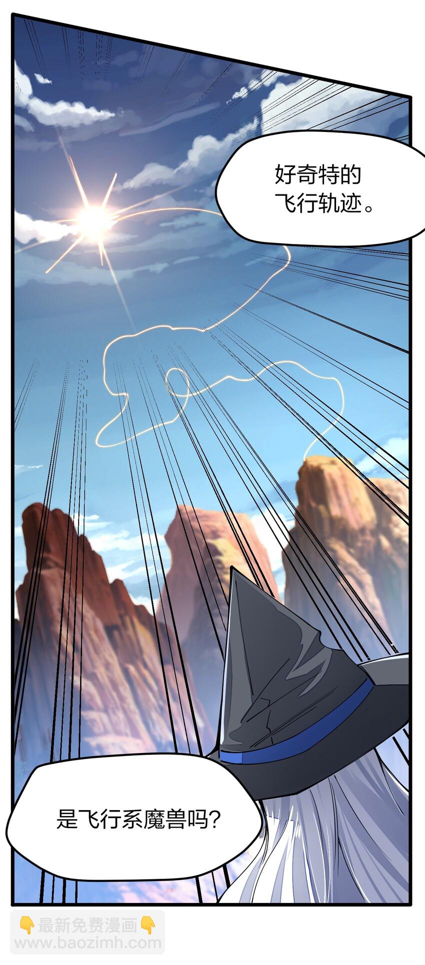 013 剑神暴走(1/2)-第13话