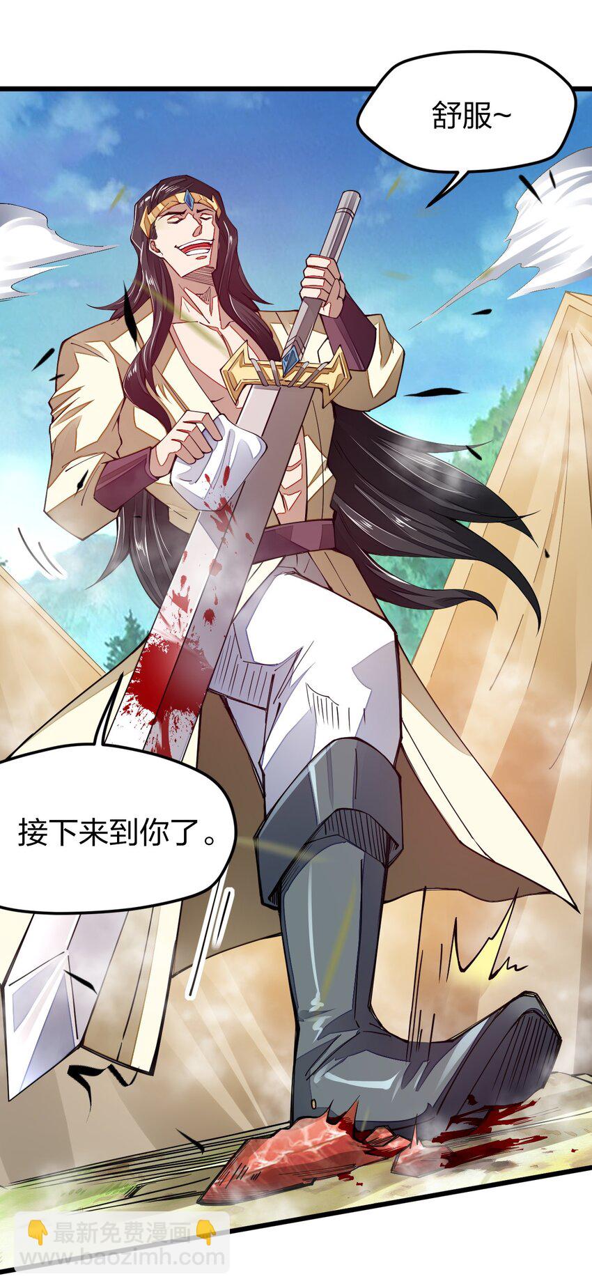 013 剑神暴走(1/2)-第13话