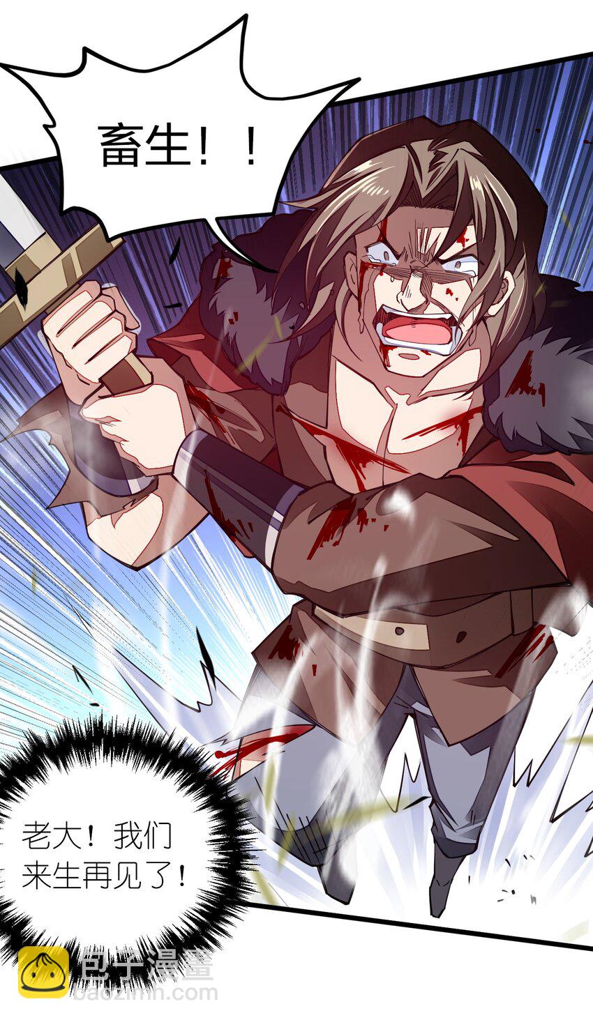 013 剑神暴走(1/2)-第13话