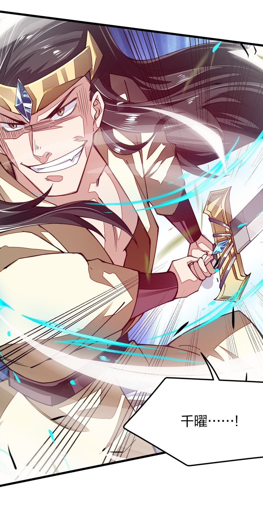 013 剑神暴走(1/2)-第13话