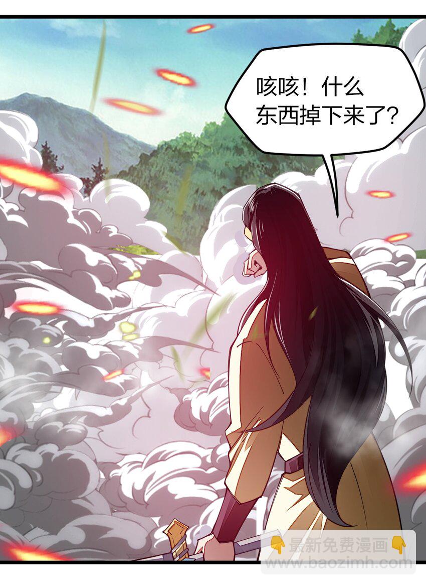 013 剑神暴走(1/2)-第13话