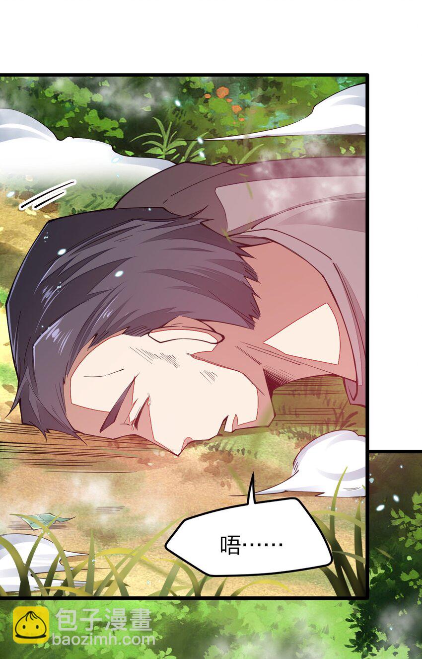 013 剑神暴走(1/2)-第13话