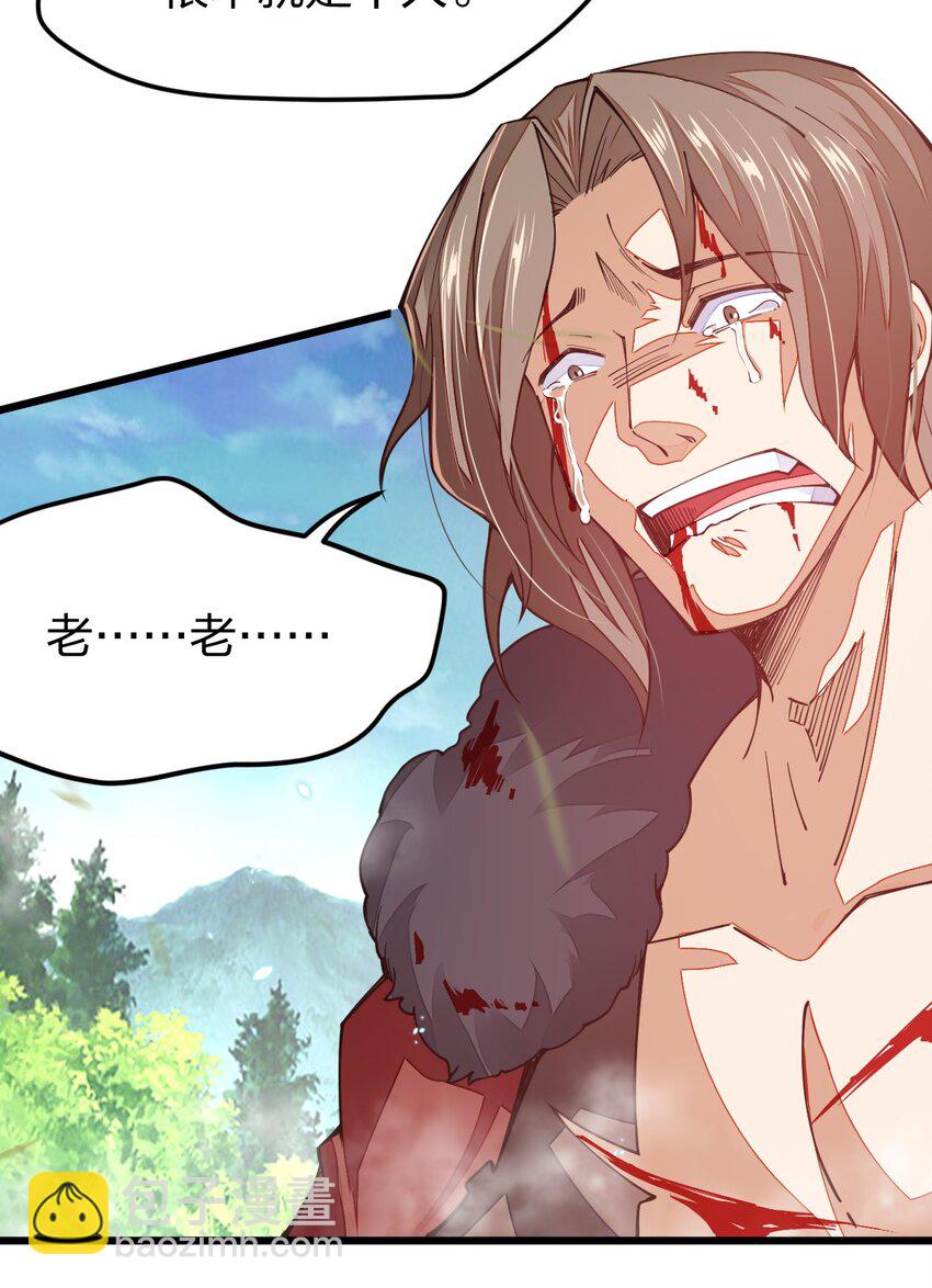 013 剑神暴走(1/2)-第13话