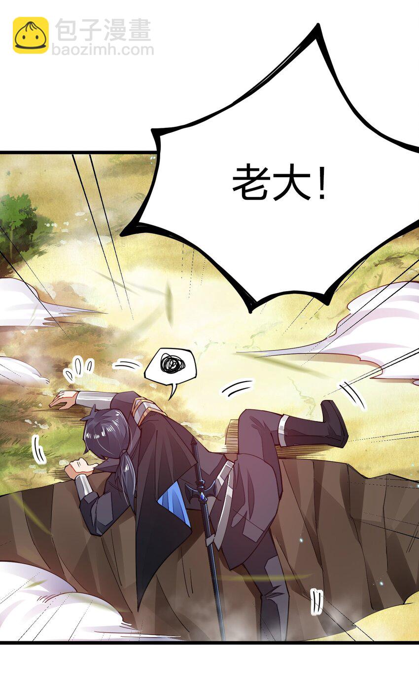 013 剑神暴走(1/2)-第13话