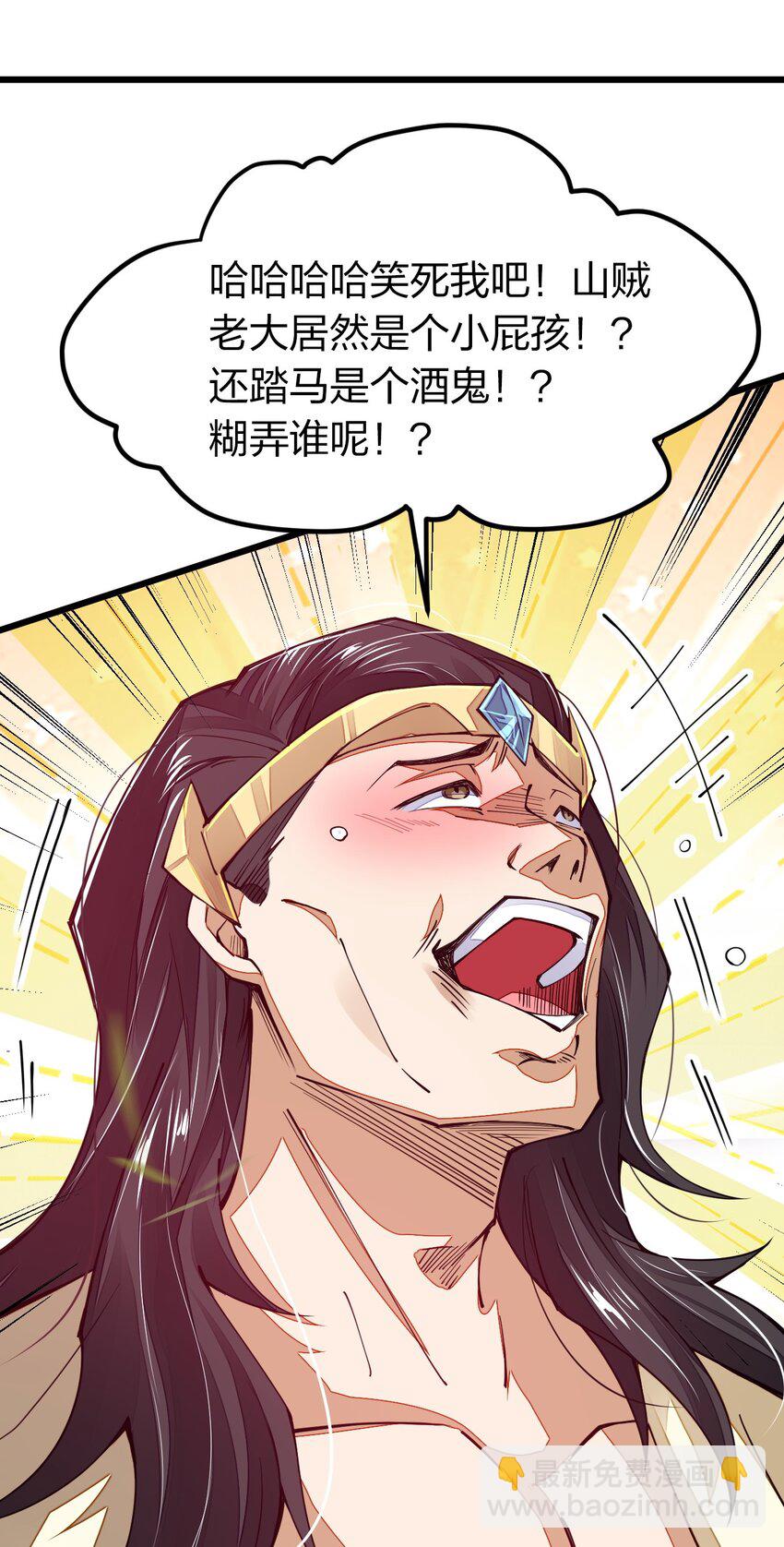 013 剑神暴走(1/2)-第13话