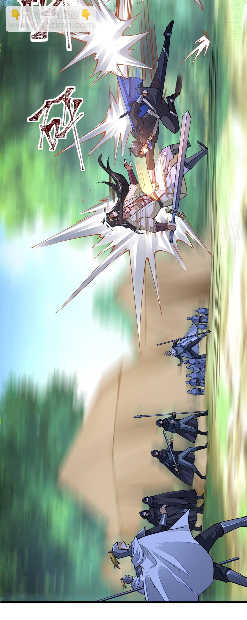 013 剑神暴走(1/2)-第13话